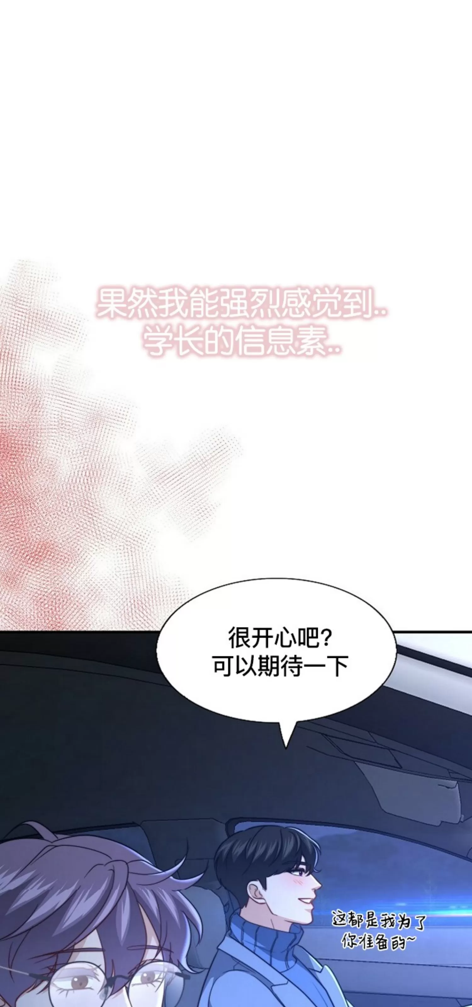 《劣质Omega的秘密/K的秘密/劣质欧米伽的秘密》漫画最新章节第57话免费下拉式在线观看章节第【56】张图片