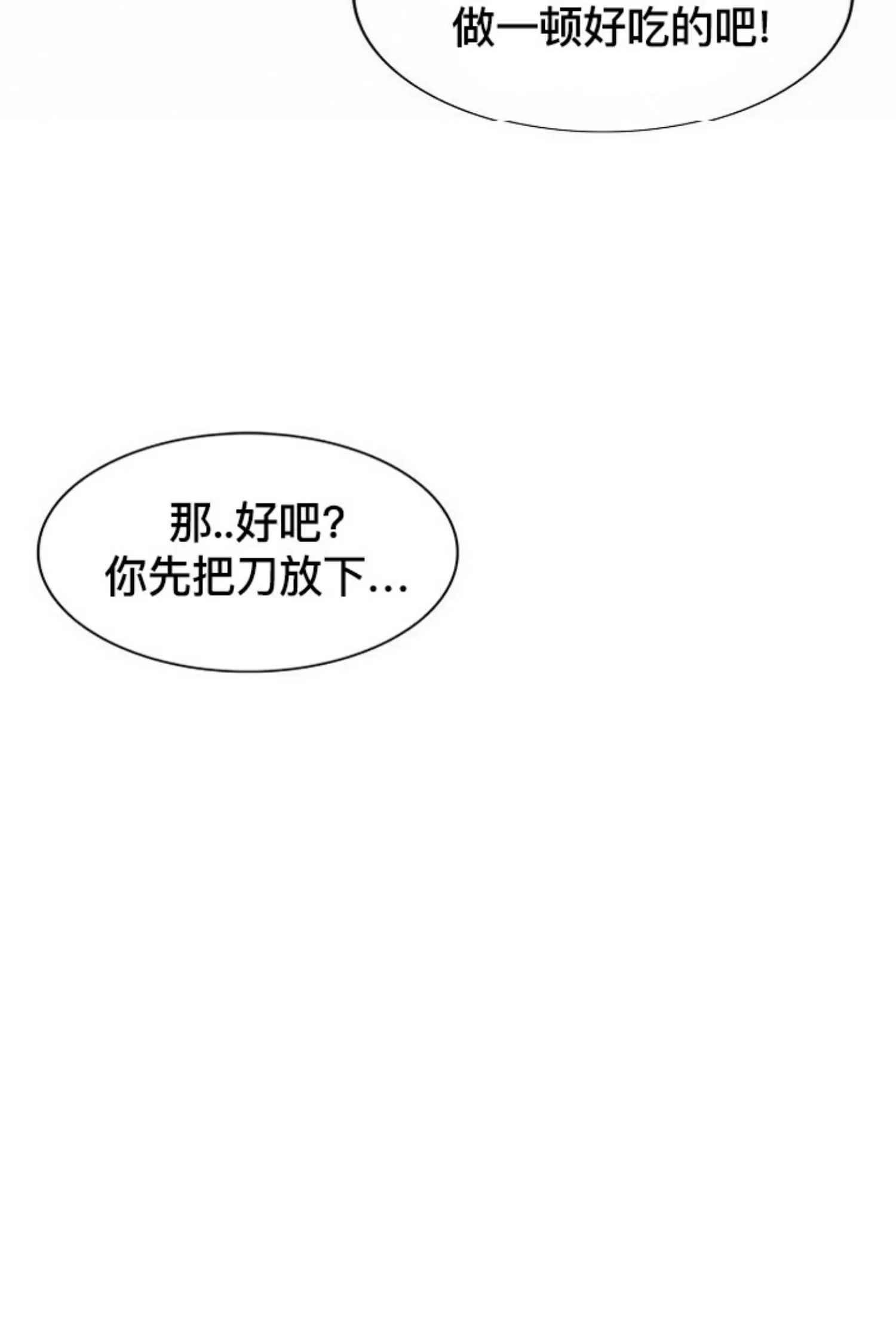 《劣质Omega的秘密/K的秘密/劣质欧米伽的秘密》漫画最新章节第57话免费下拉式在线观看章节第【79】张图片