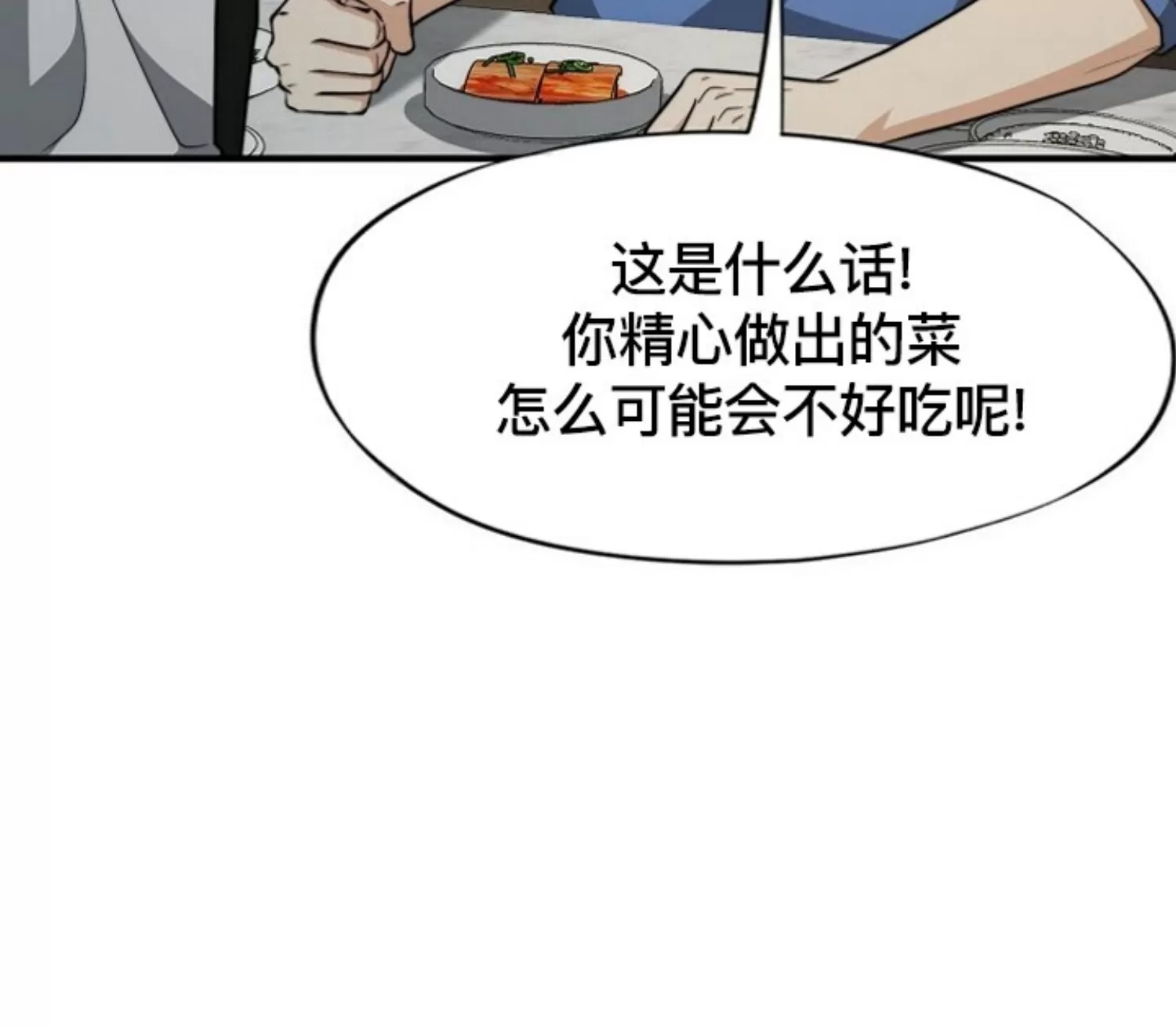 《劣质Omega的秘密/K的秘密/劣质欧米伽的秘密》漫画最新章节第57话免费下拉式在线观看章节第【90】张图片