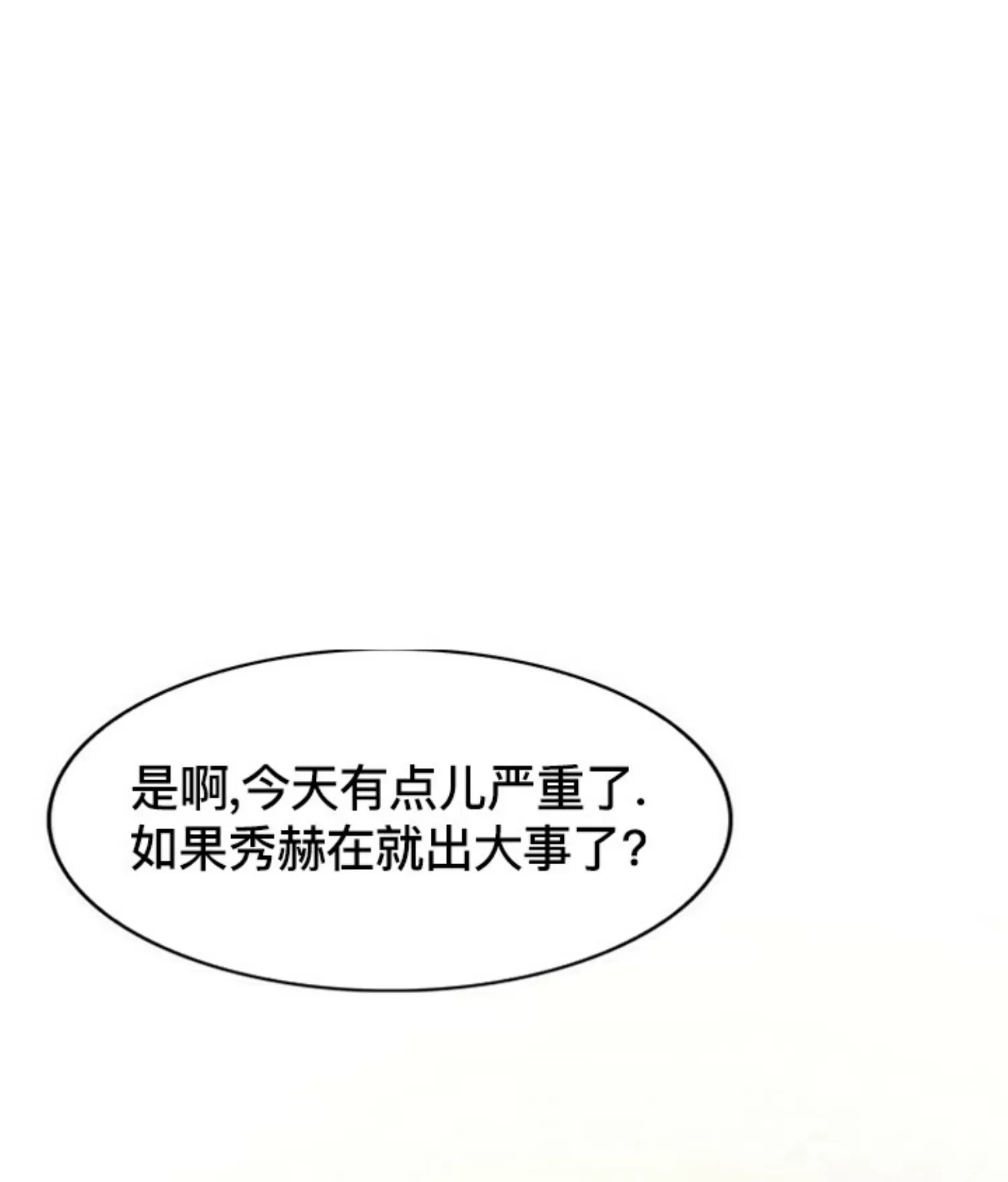 《劣质Omega的秘密/K的秘密/劣质欧米伽的秘密》漫画最新章节第57话免费下拉式在线观看章节第【8】张图片