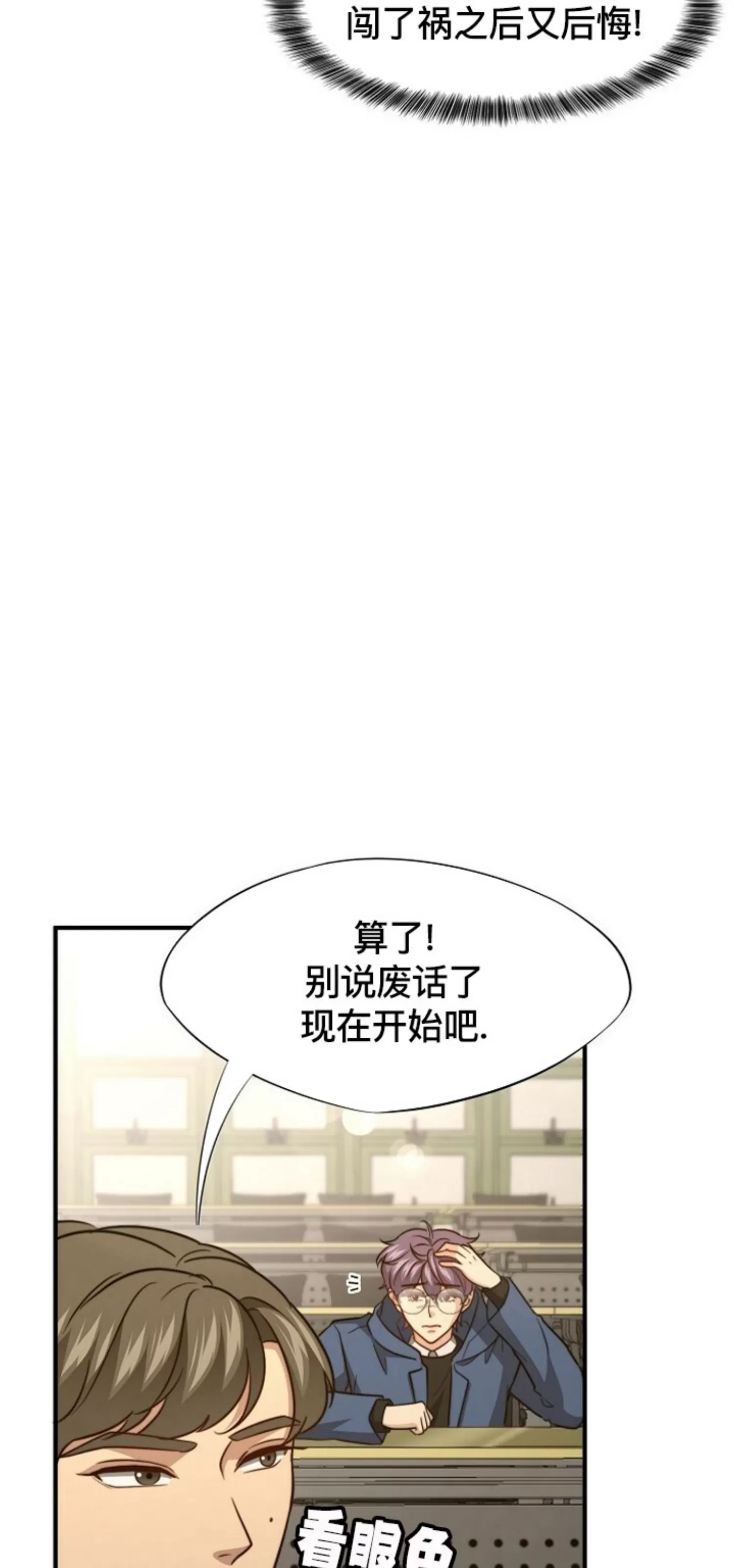 《劣质Omega的秘密/K的秘密/劣质欧米伽的秘密》漫画最新章节第57话免费下拉式在线观看章节第【4】张图片