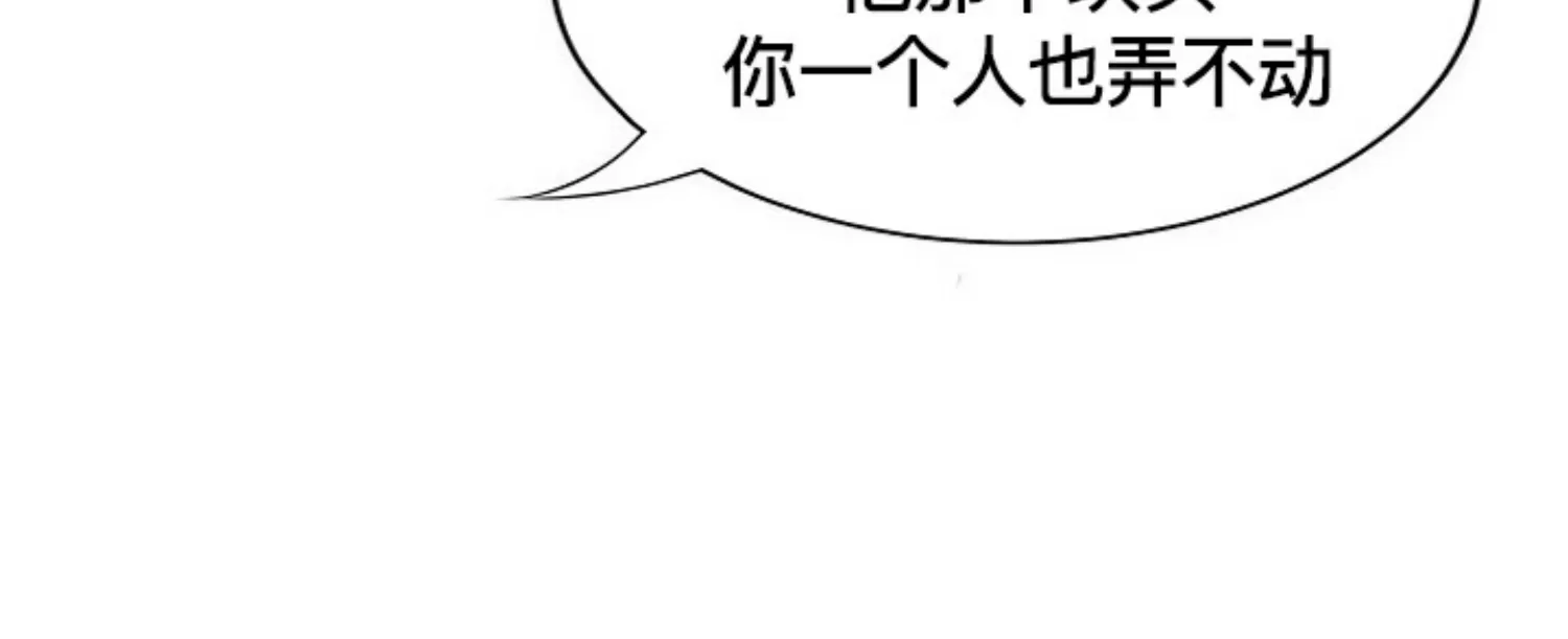 《劣质Omega的秘密/K的秘密/劣质欧米伽的秘密》漫画最新章节第57话免费下拉式在线观看章节第【17】张图片