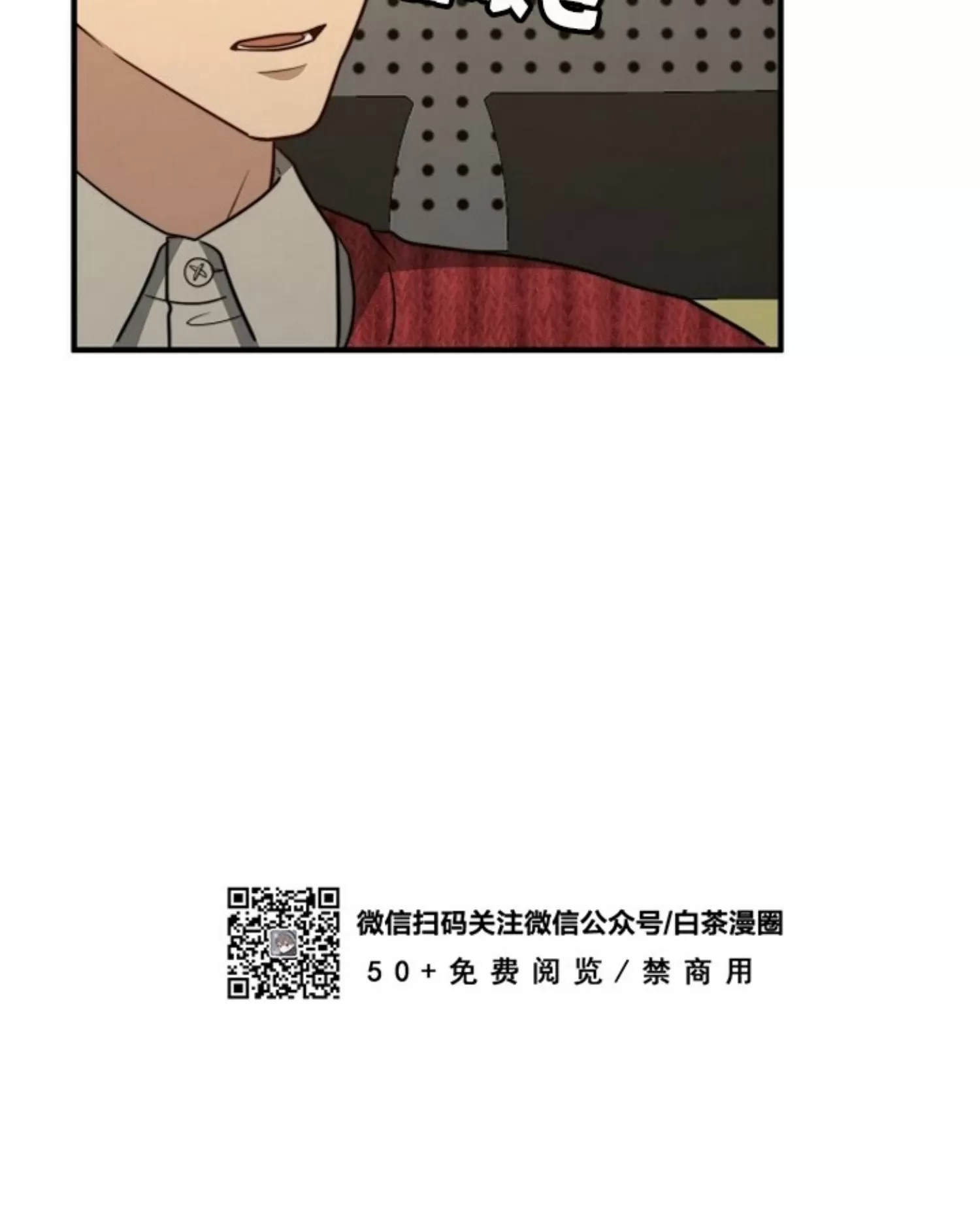 《劣质Omega的秘密/K的秘密/劣质欧米伽的秘密》漫画最新章节第57话免费下拉式在线观看章节第【5】张图片