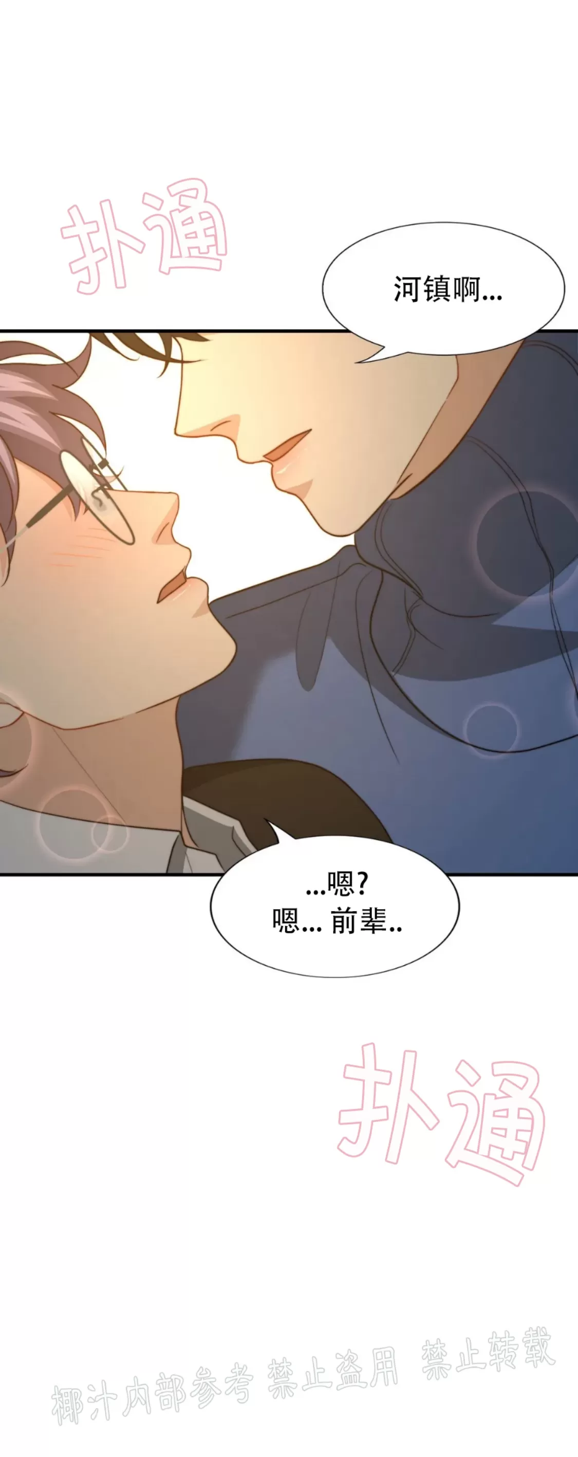 《劣质Omega的秘密/K的秘密/劣质欧米伽的秘密》漫画最新章节第58话免费下拉式在线观看章节第【31】张图片