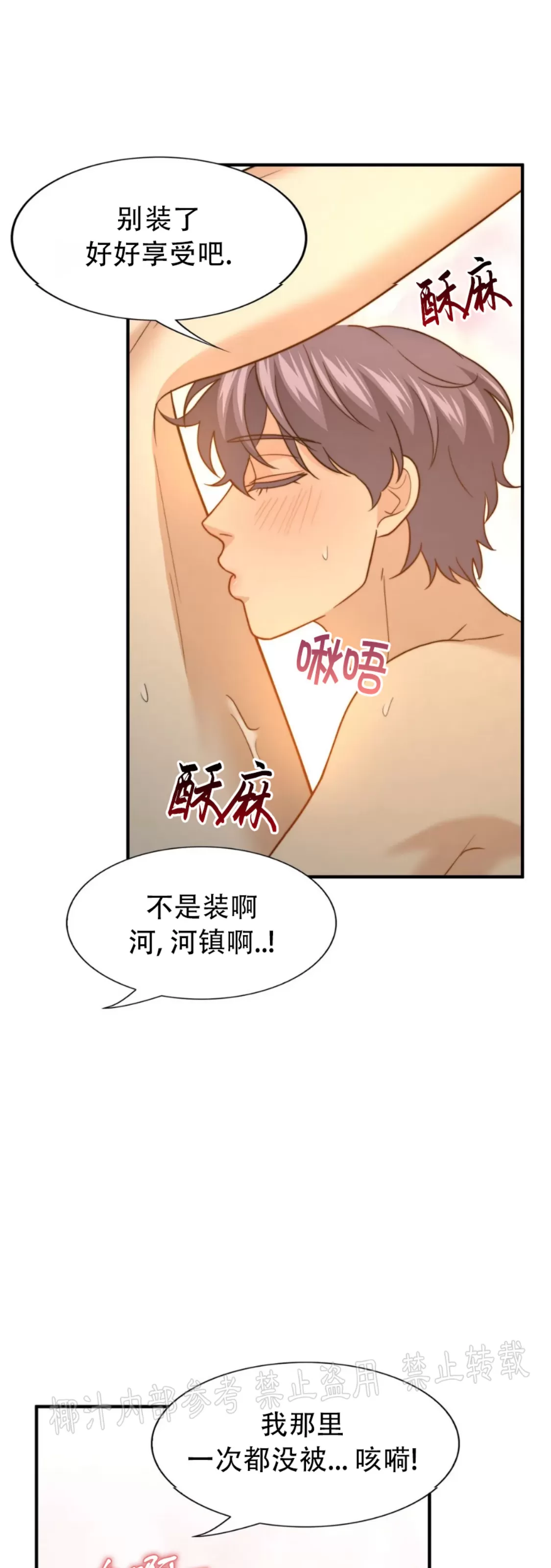 《劣质Omega的秘密/K的秘密/劣质欧米伽的秘密》漫画最新章节第58话免费下拉式在线观看章节第【57】张图片