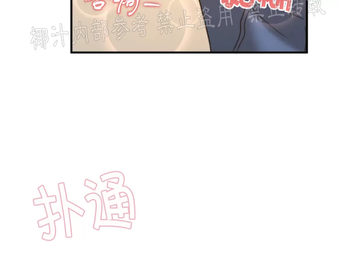 《劣质Omega的秘密/K的秘密/劣质欧米伽的秘密》漫画最新章节第58话免费下拉式在线观看章节第【33】张图片