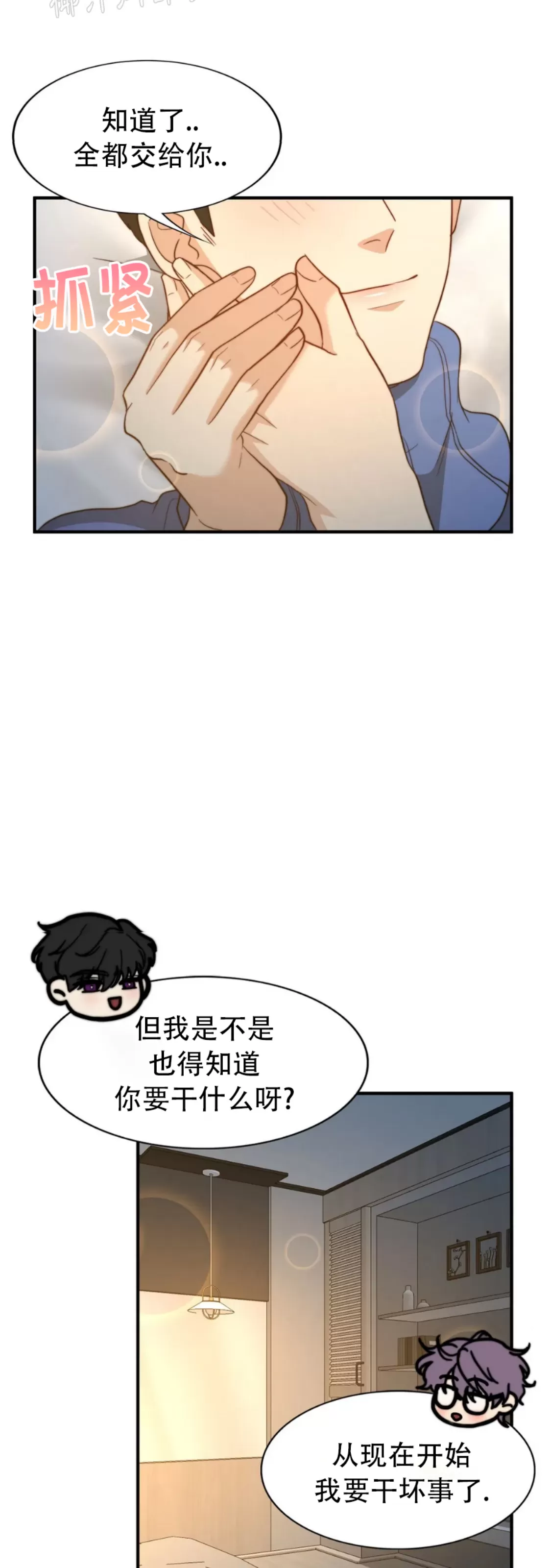 《劣质Omega的秘密/K的秘密/劣质欧米伽的秘密》漫画最新章节第58话免费下拉式在线观看章节第【47】张图片