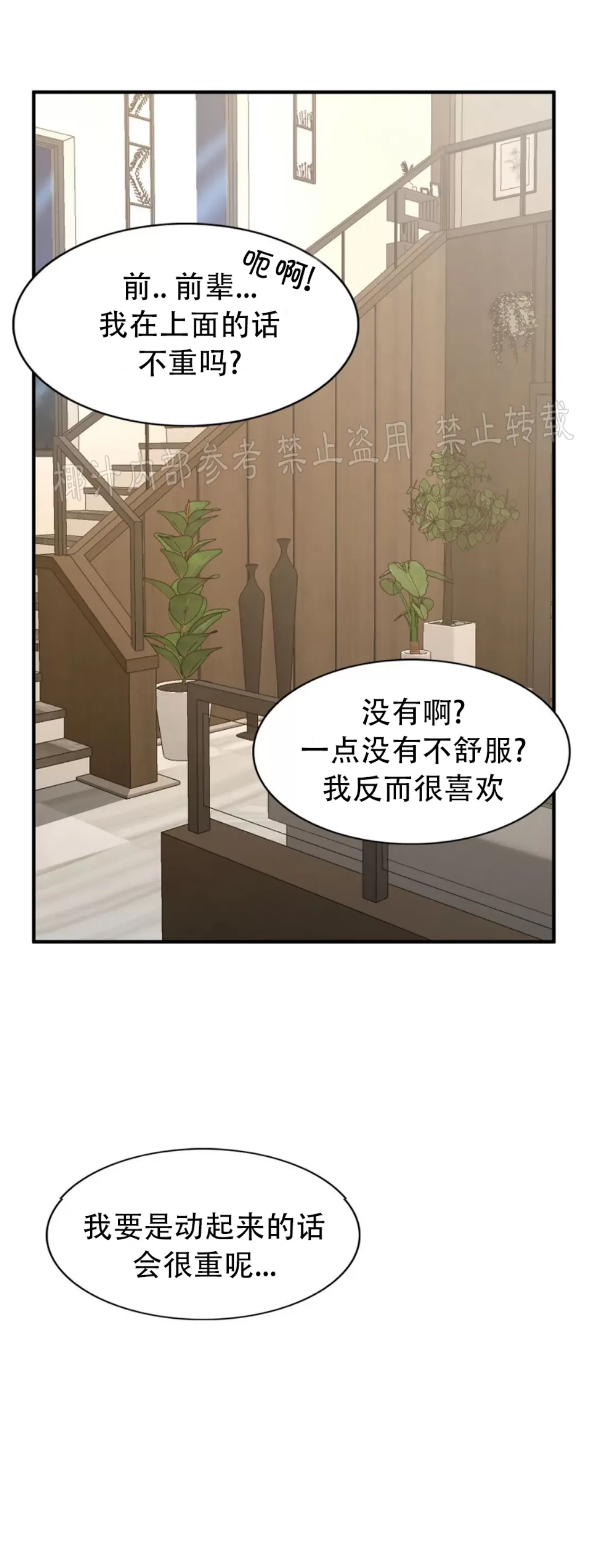 《劣质Omega的秘密/K的秘密/劣质欧米伽的秘密》漫画最新章节第58话免费下拉式在线观看章节第【20】张图片