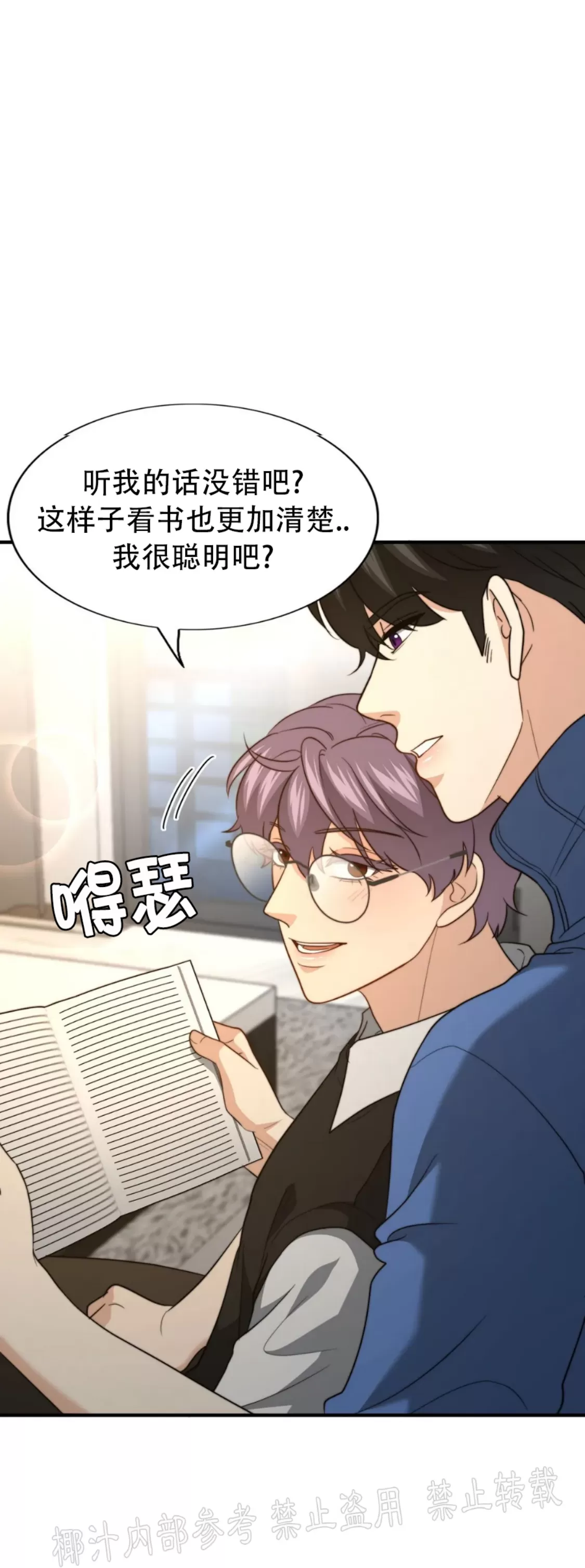 《劣质Omega的秘密/K的秘密/劣质欧米伽的秘密》漫画最新章节第58话免费下拉式在线观看章节第【27】张图片