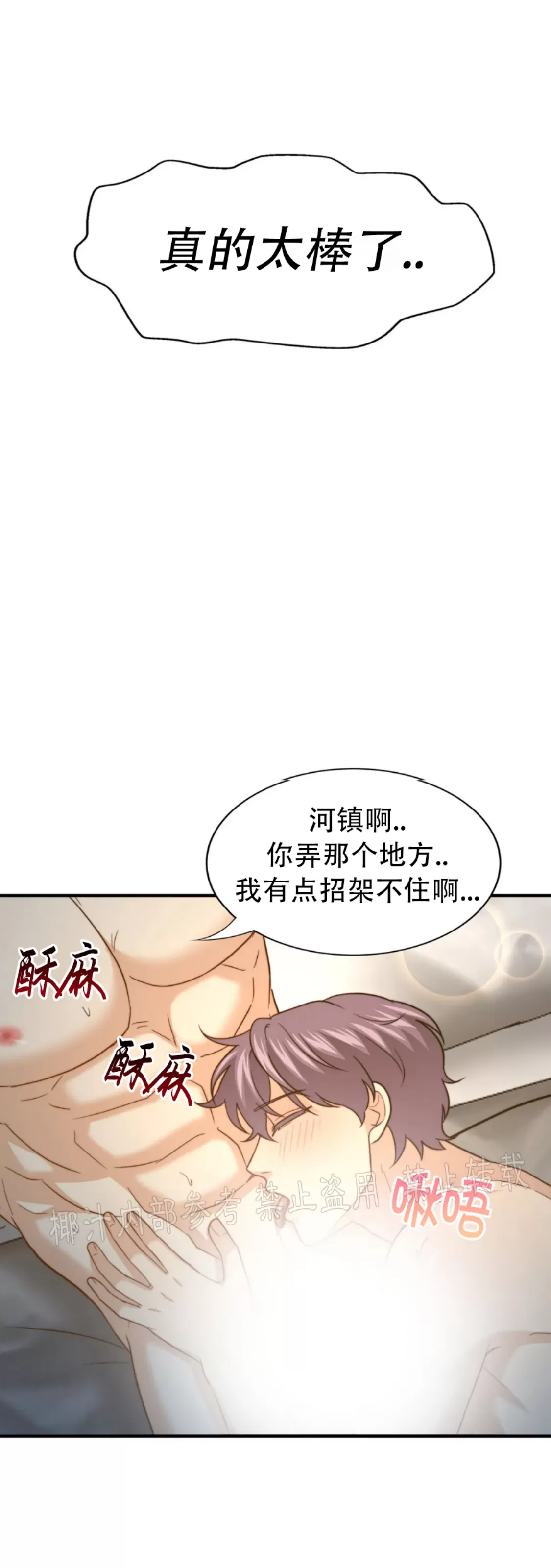 《劣质Omega的秘密/K的秘密/劣质欧米伽的秘密》漫画最新章节第58话免费下拉式在线观看章节第【54】张图片