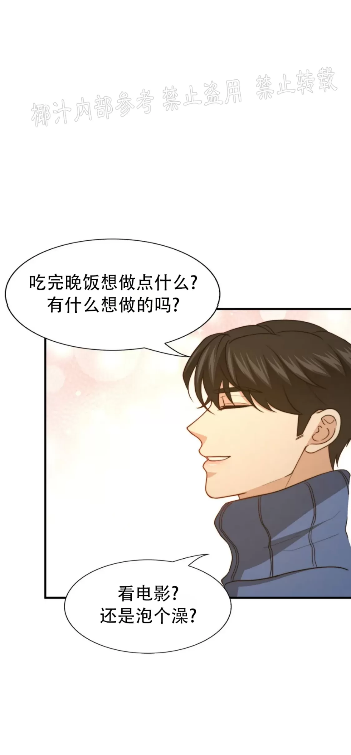 《劣质Omega的秘密/K的秘密/劣质欧米伽的秘密》漫画最新章节第58话免费下拉式在线观看章节第【17】张图片