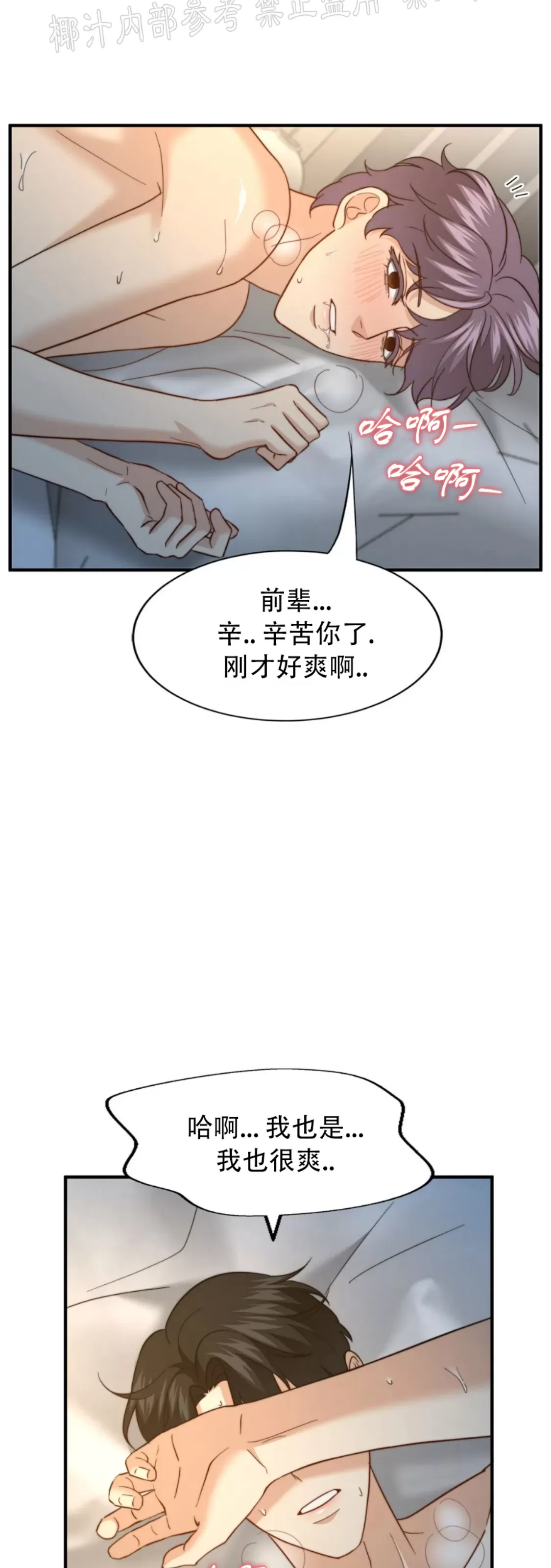 《劣质Omega的秘密/K的秘密/劣质欧米伽的秘密》漫画最新章节第59话免费下拉式在线观看章节第【46】张图片