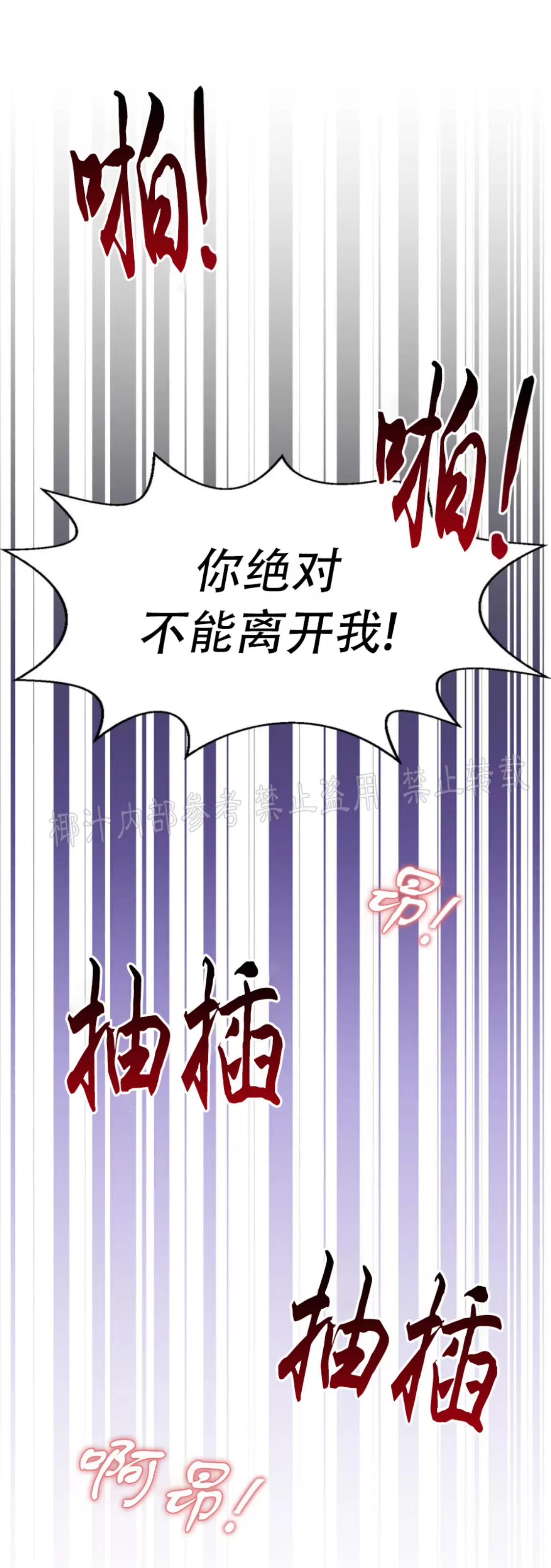 《劣质Omega的秘密/K的秘密/劣质欧米伽的秘密》漫画最新章节第59话免费下拉式在线观看章节第【36】张图片