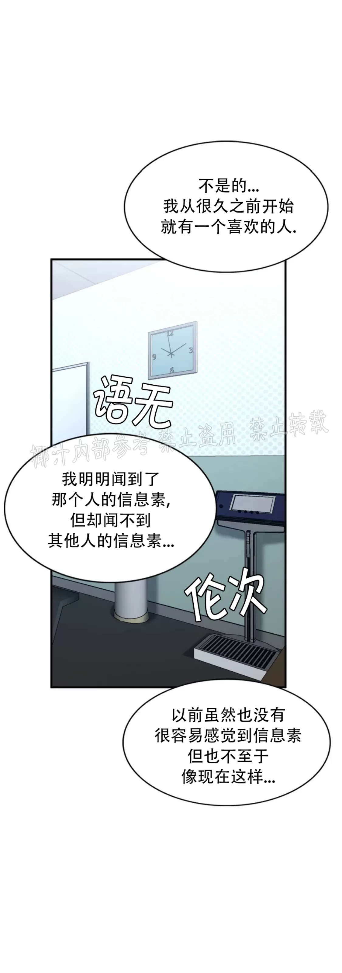 《劣质Omega的秘密/K的秘密/劣质欧米伽的秘密》漫画最新章节第59话免费下拉式在线观看章节第【65】张图片