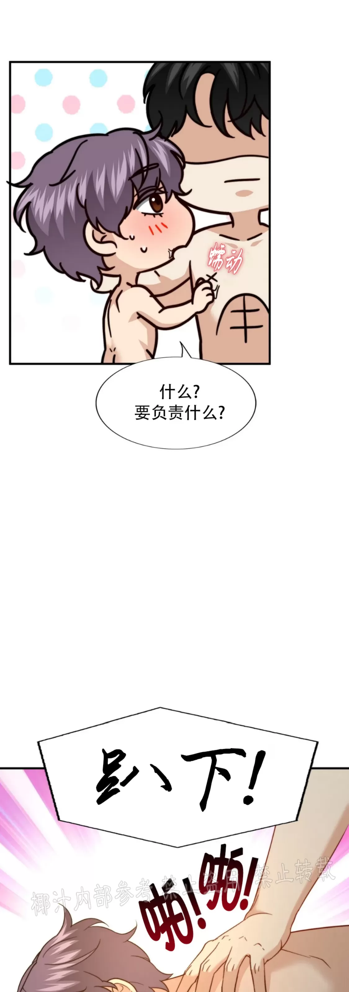 《劣质Omega的秘密/K的秘密/劣质欧米伽的秘密》漫画最新章节第59话免费下拉式在线观看章节第【54】张图片