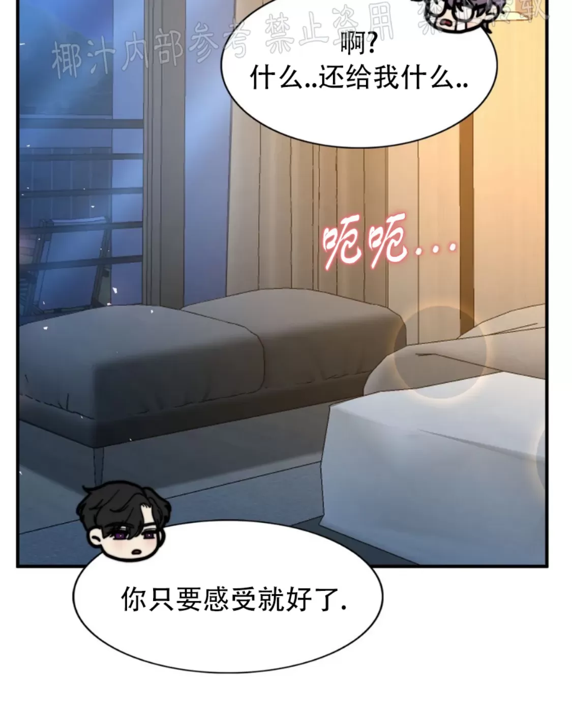 《劣质Omega的秘密/K的秘密/劣质欧米伽的秘密》漫画最新章节第59话免费下拉式在线观看章节第【12】张图片