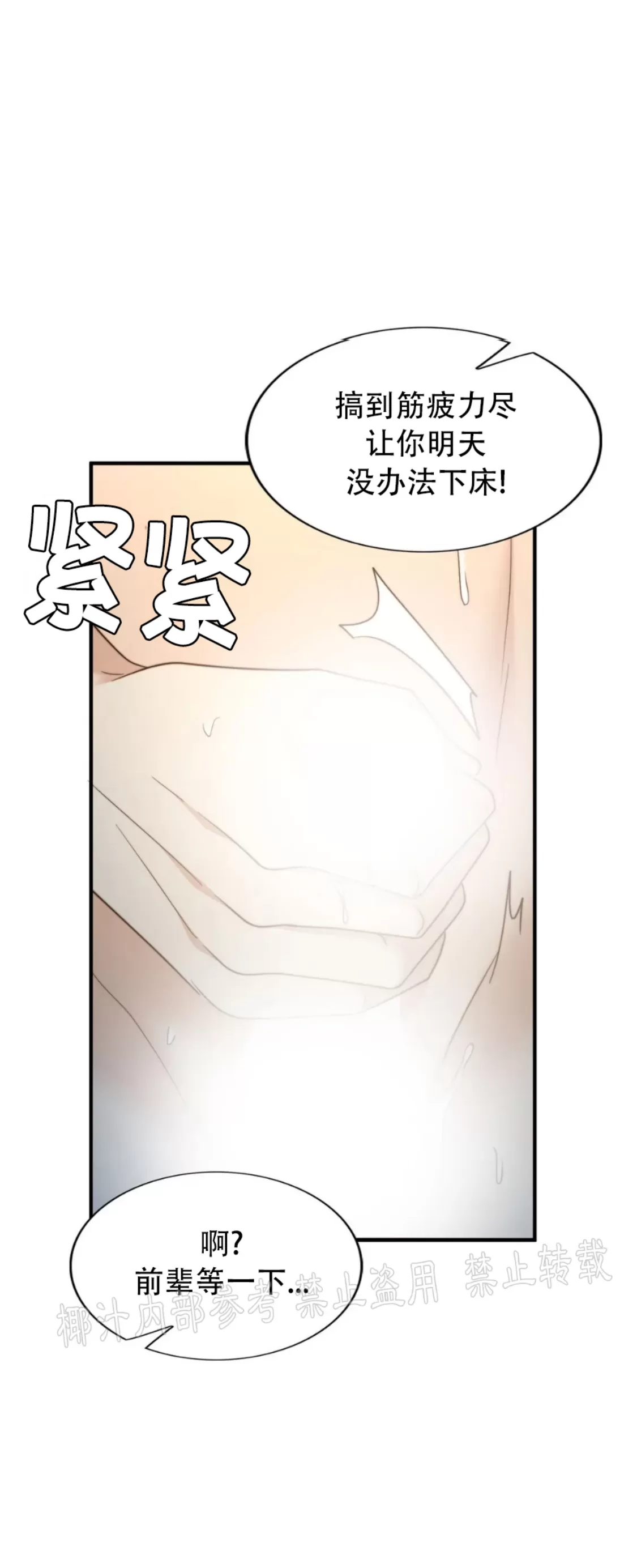 《劣质Omega的秘密/K的秘密/劣质欧米伽的秘密》漫画最新章节第59话免费下拉式在线观看章节第【4】张图片