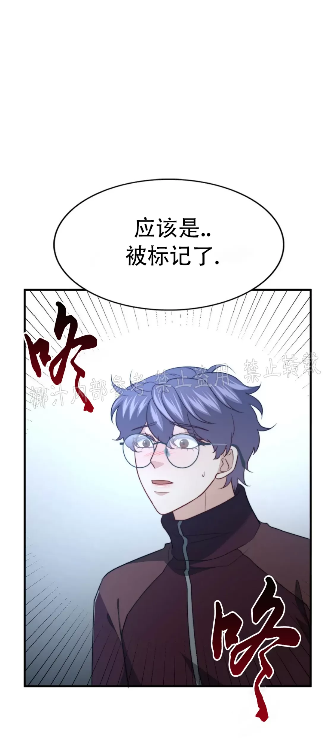 《劣质Omega的秘密/K的秘密/劣质欧米伽的秘密》漫画最新章节第59话免费下拉式在线观看章节第【78】张图片