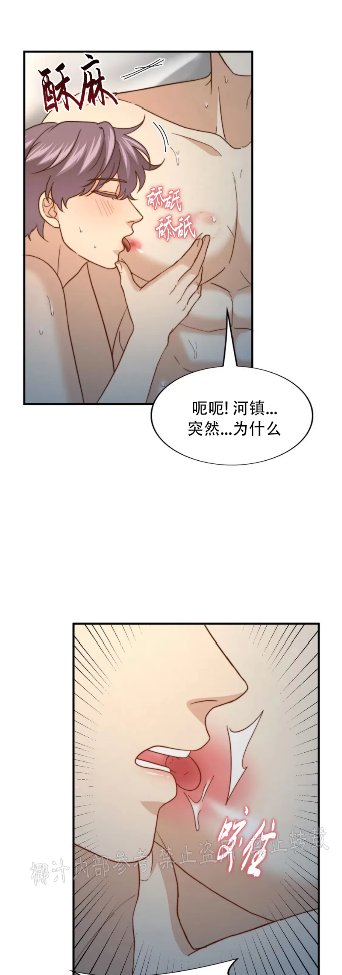 《劣质Omega的秘密/K的秘密/劣质欧米伽的秘密》漫画最新章节第59话免费下拉式在线观看章节第【50】张图片