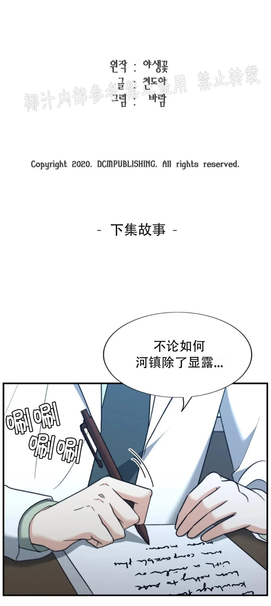 《劣质Omega的秘密/K的秘密/劣质欧米伽的秘密》漫画最新章节第59话免费下拉式在线观看章节第【77】张图片