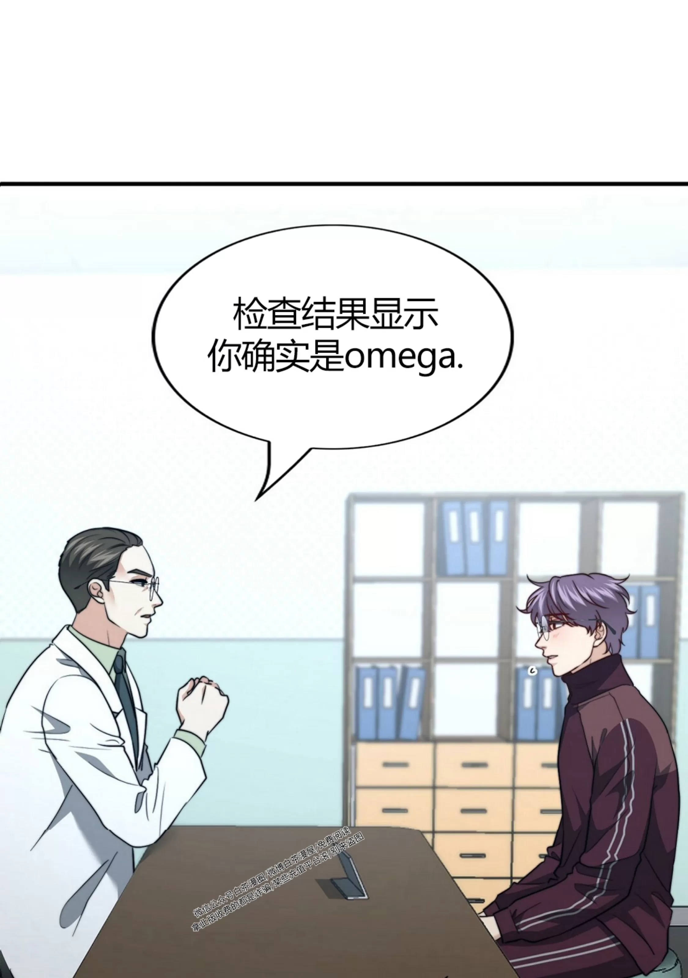 《劣质Omega的秘密/K的秘密/劣质欧米伽的秘密》漫画最新章节第60话免费下拉式在线观看章节第【3】张图片