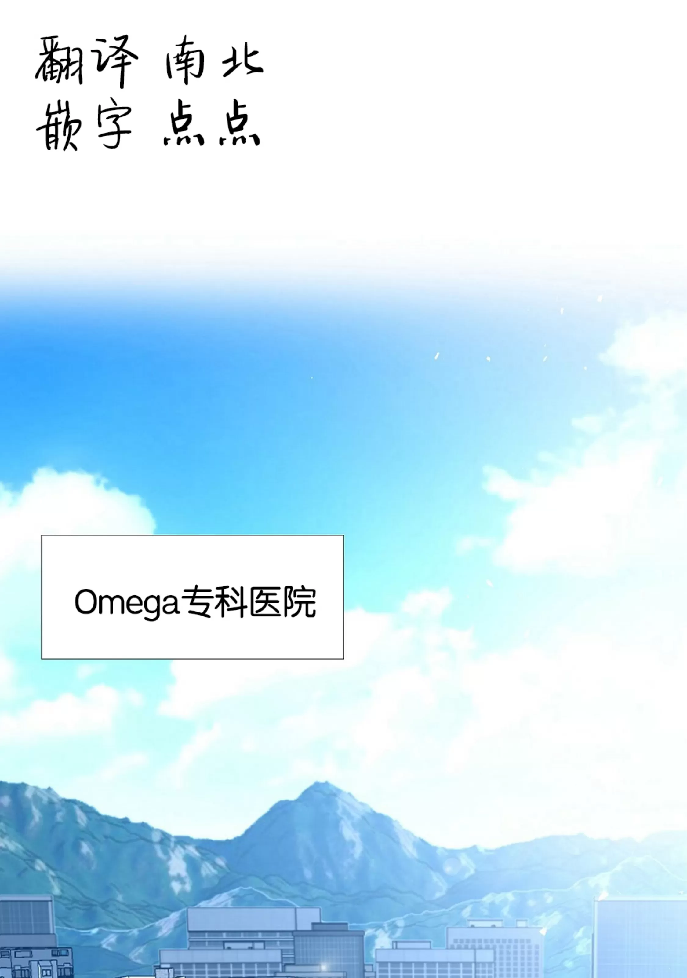 《劣质Omega的秘密/K的秘密/劣质欧米伽的秘密》漫画最新章节第60话免费下拉式在线观看章节第【1】张图片