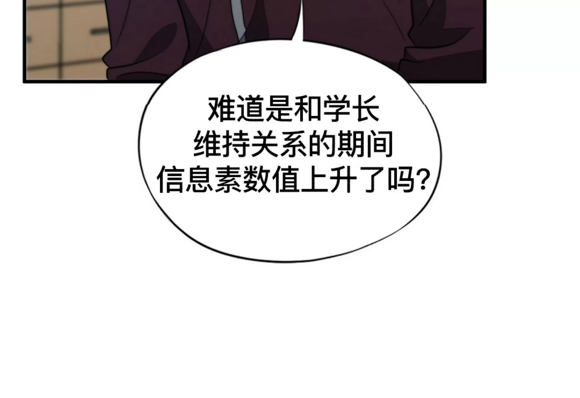 《劣质Omega的秘密/K的秘密/劣质欧米伽的秘密》漫画最新章节第60话免费下拉式在线观看章节第【13】张图片