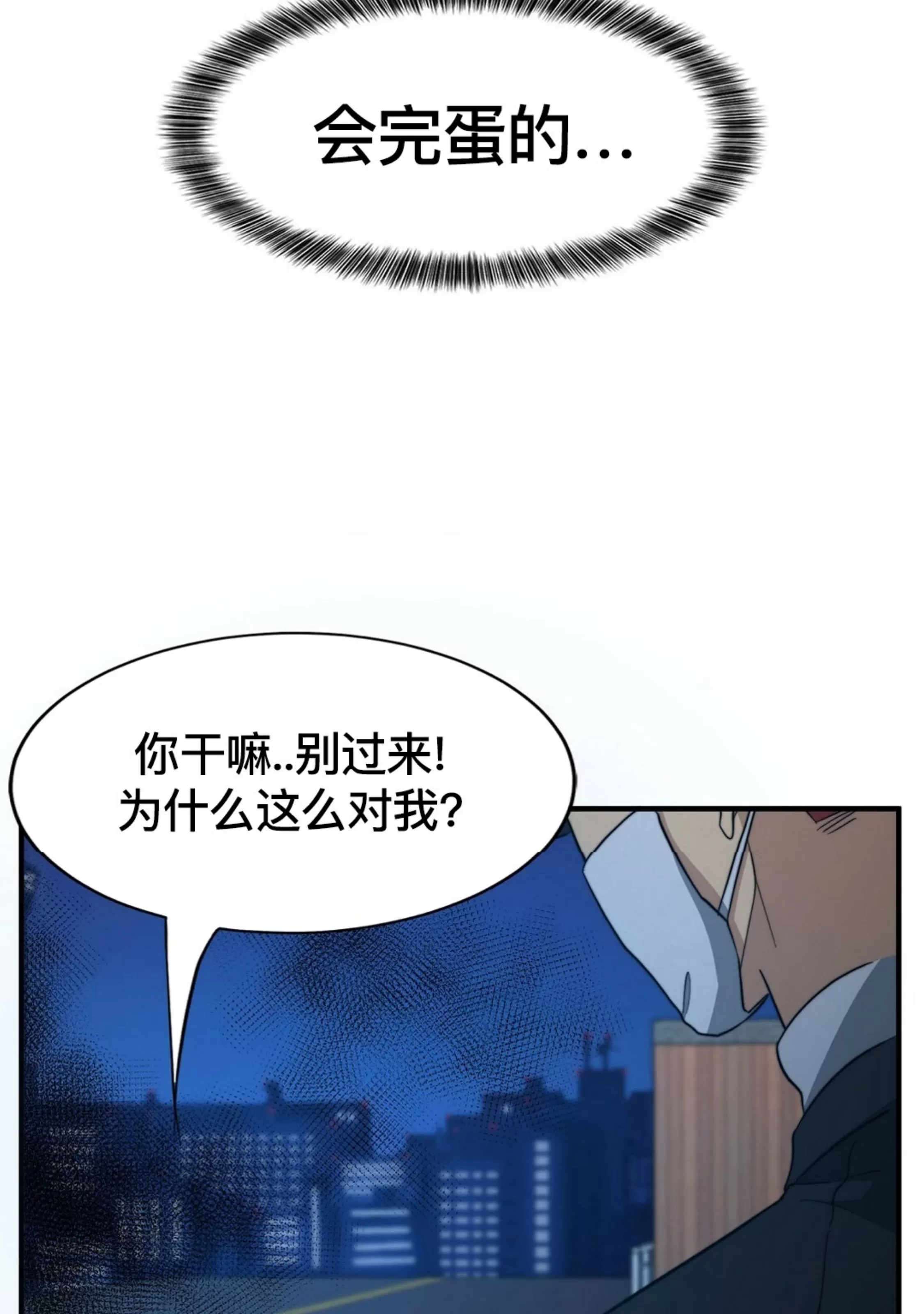 《劣质Omega的秘密/K的秘密/劣质欧米伽的秘密》漫画最新章节第60话免费下拉式在线观看章节第【111】张图片