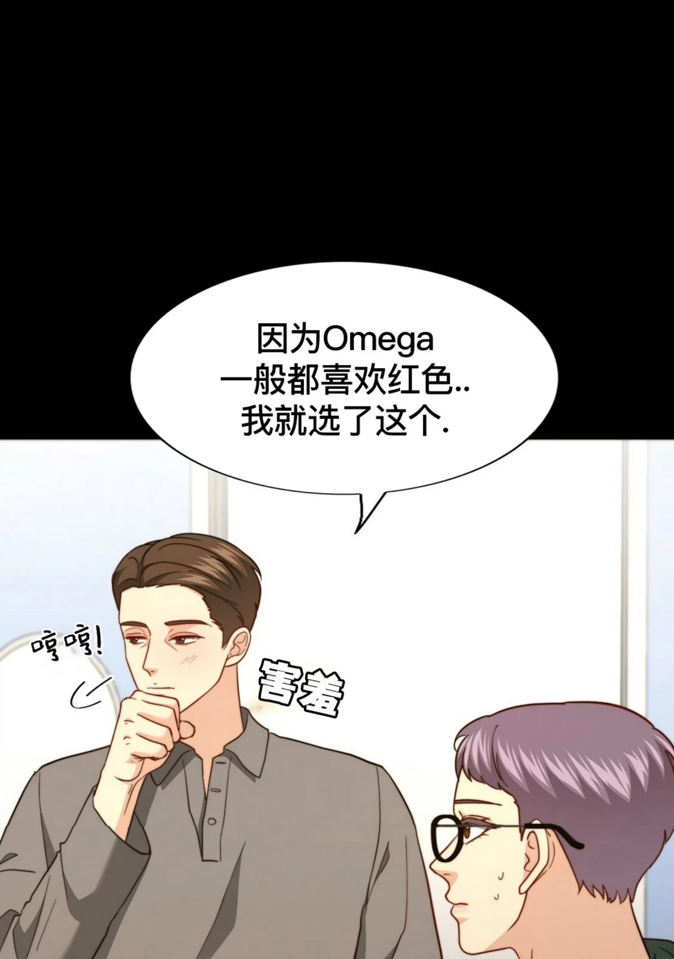 《劣质Omega的秘密/K的秘密/劣质欧米伽的秘密》漫画最新章节第60话免费下拉式在线观看章节第【66】张图片