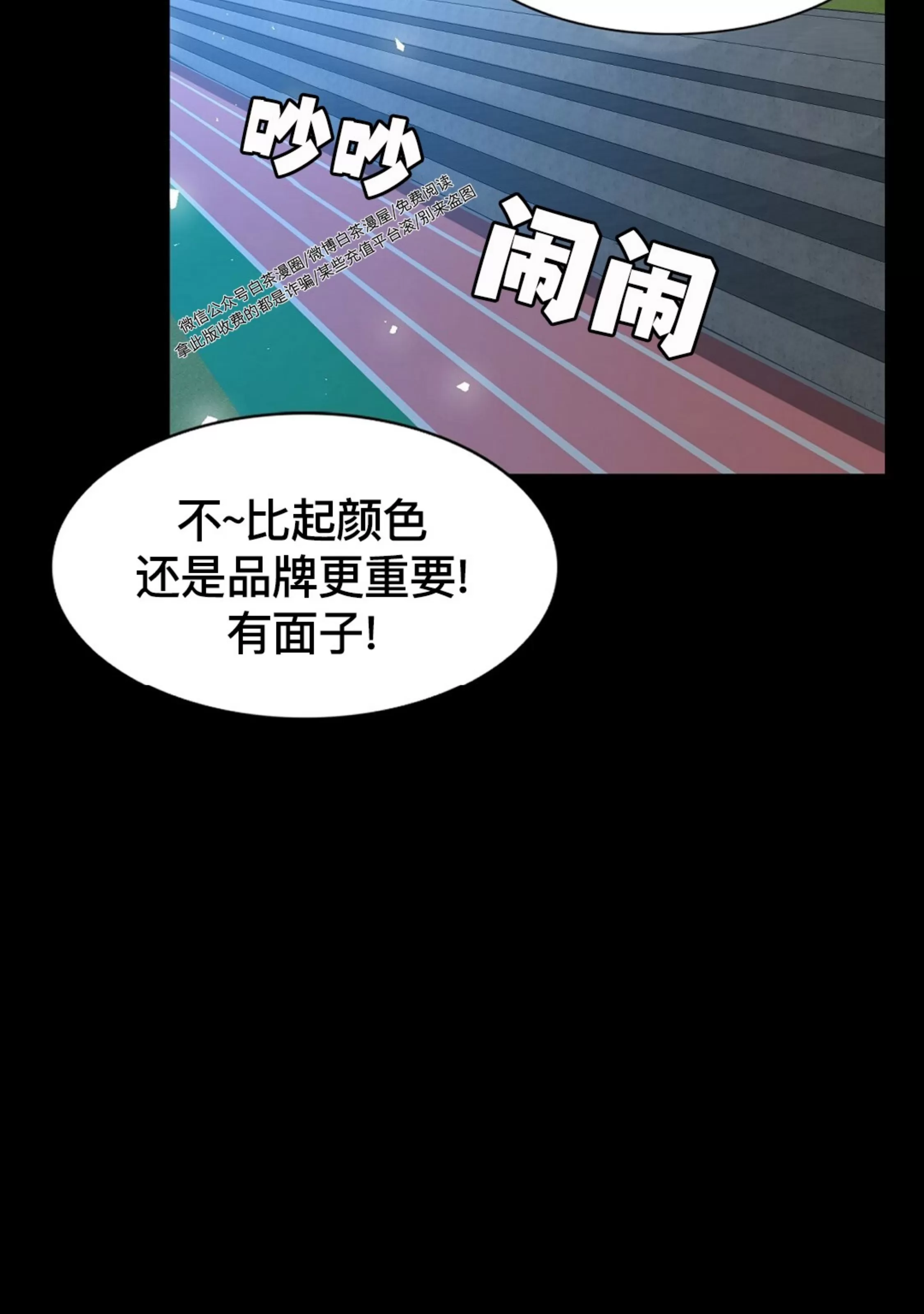 《劣质Omega的秘密/K的秘密/劣质欧米伽的秘密》漫画最新章节第60话免费下拉式在线观看章节第【84】张图片