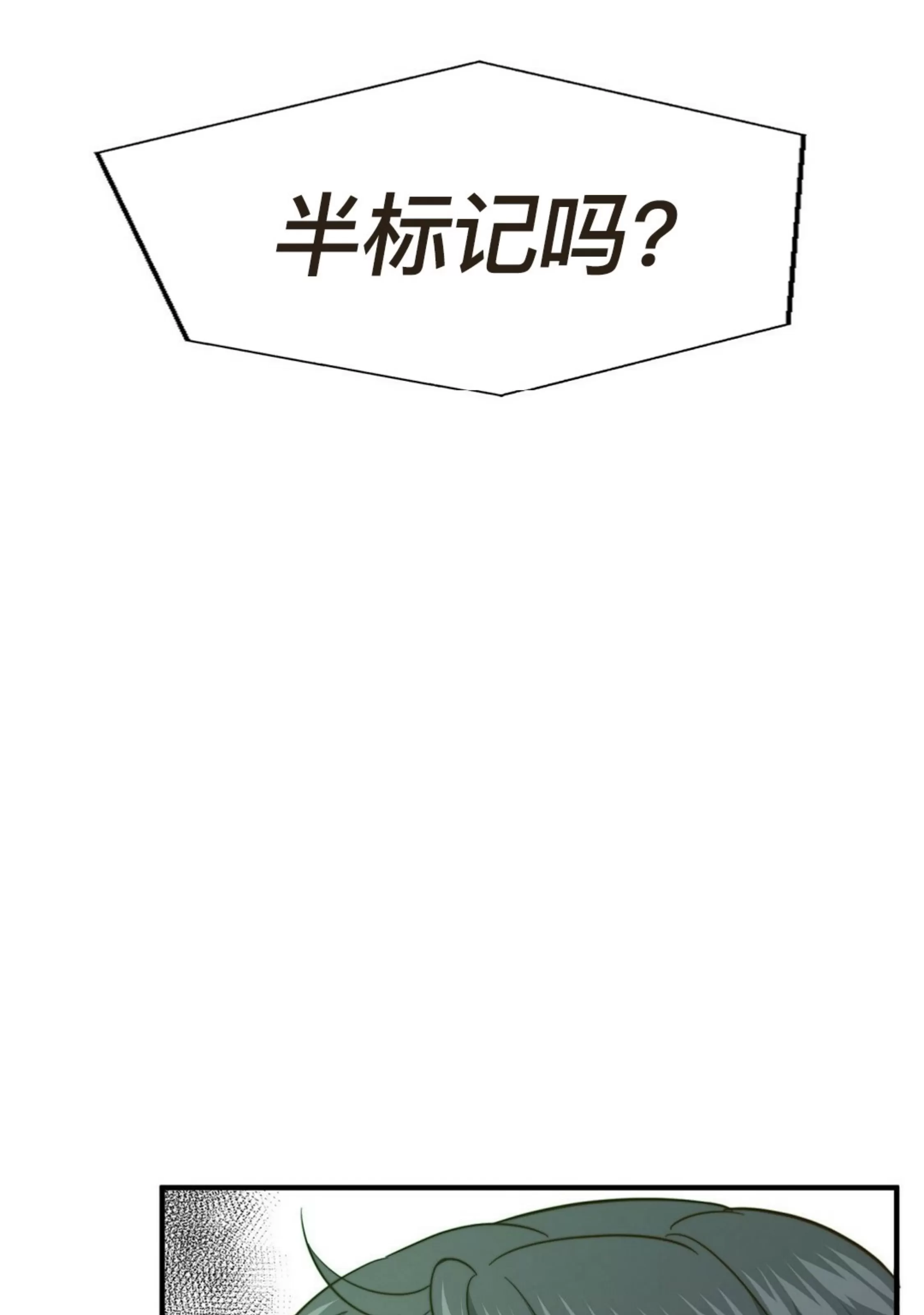 《劣质Omega的秘密/K的秘密/劣质欧米伽的秘密》漫画最新章节第60话免费下拉式在线观看章节第【27】张图片