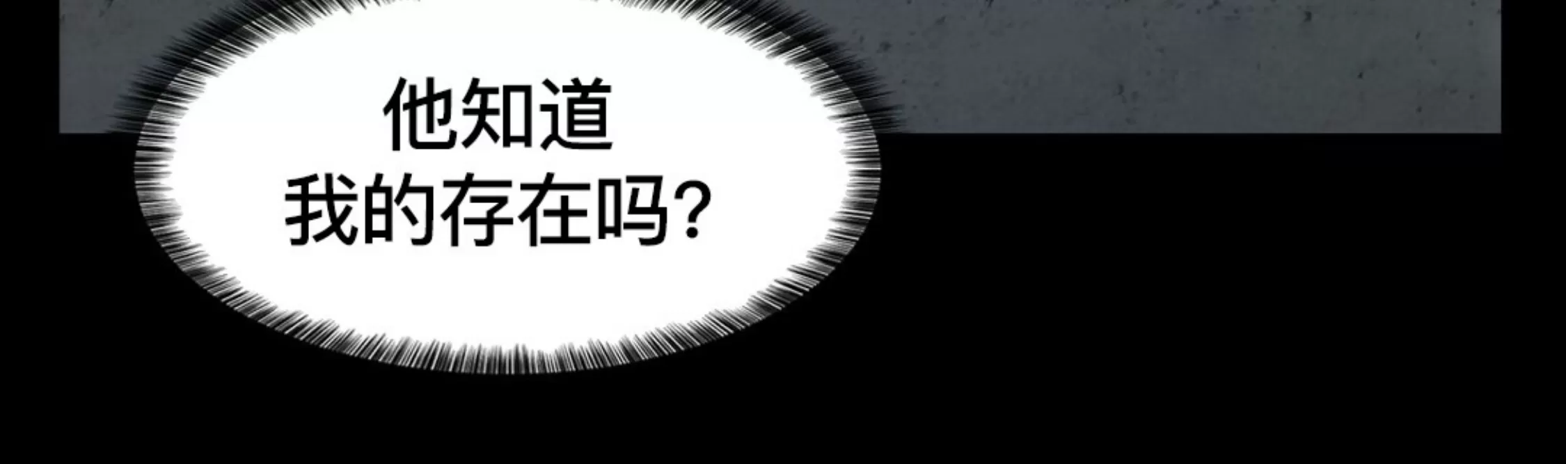 《劣质Omega的秘密/K的秘密/劣质欧米伽的秘密》漫画最新章节第60话免费下拉式在线观看章节第【92】张图片