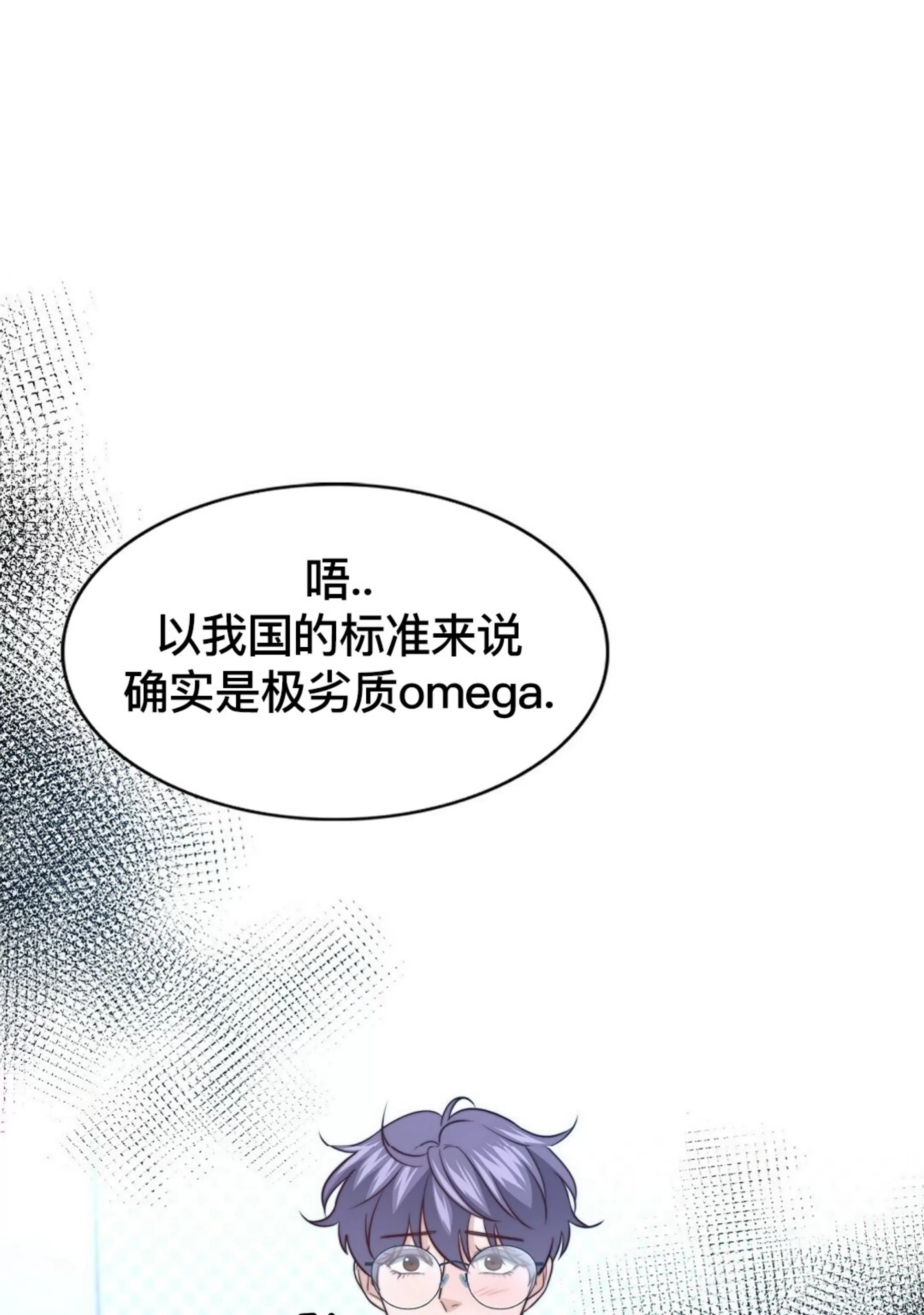 《劣质Omega的秘密/K的秘密/劣质欧米伽的秘密》漫画最新章节第60话免费下拉式在线观看章节第【9】张图片