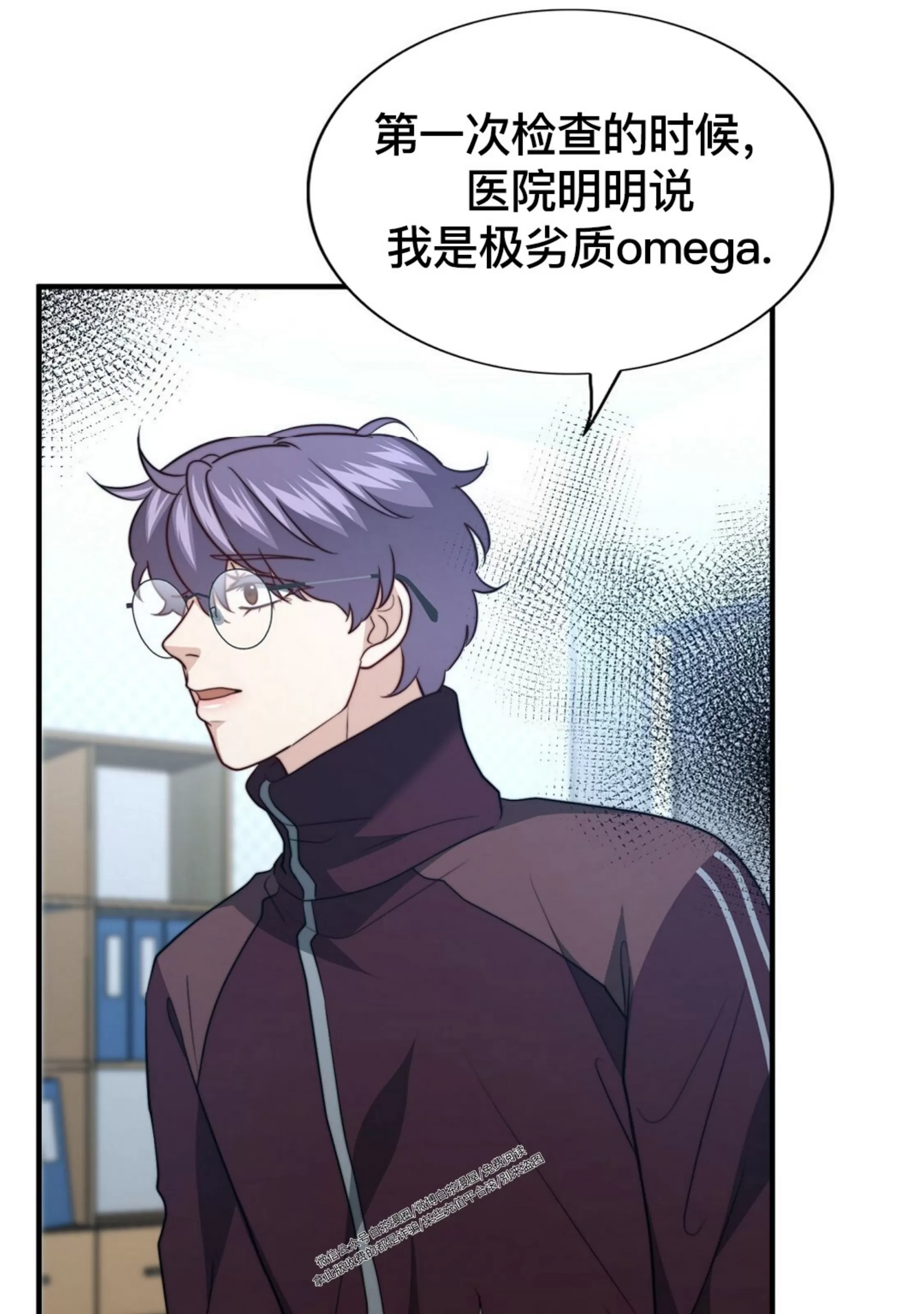 《劣质Omega的秘密/K的秘密/劣质欧米伽的秘密》漫画最新章节第60话免费下拉式在线观看章节第【12】张图片