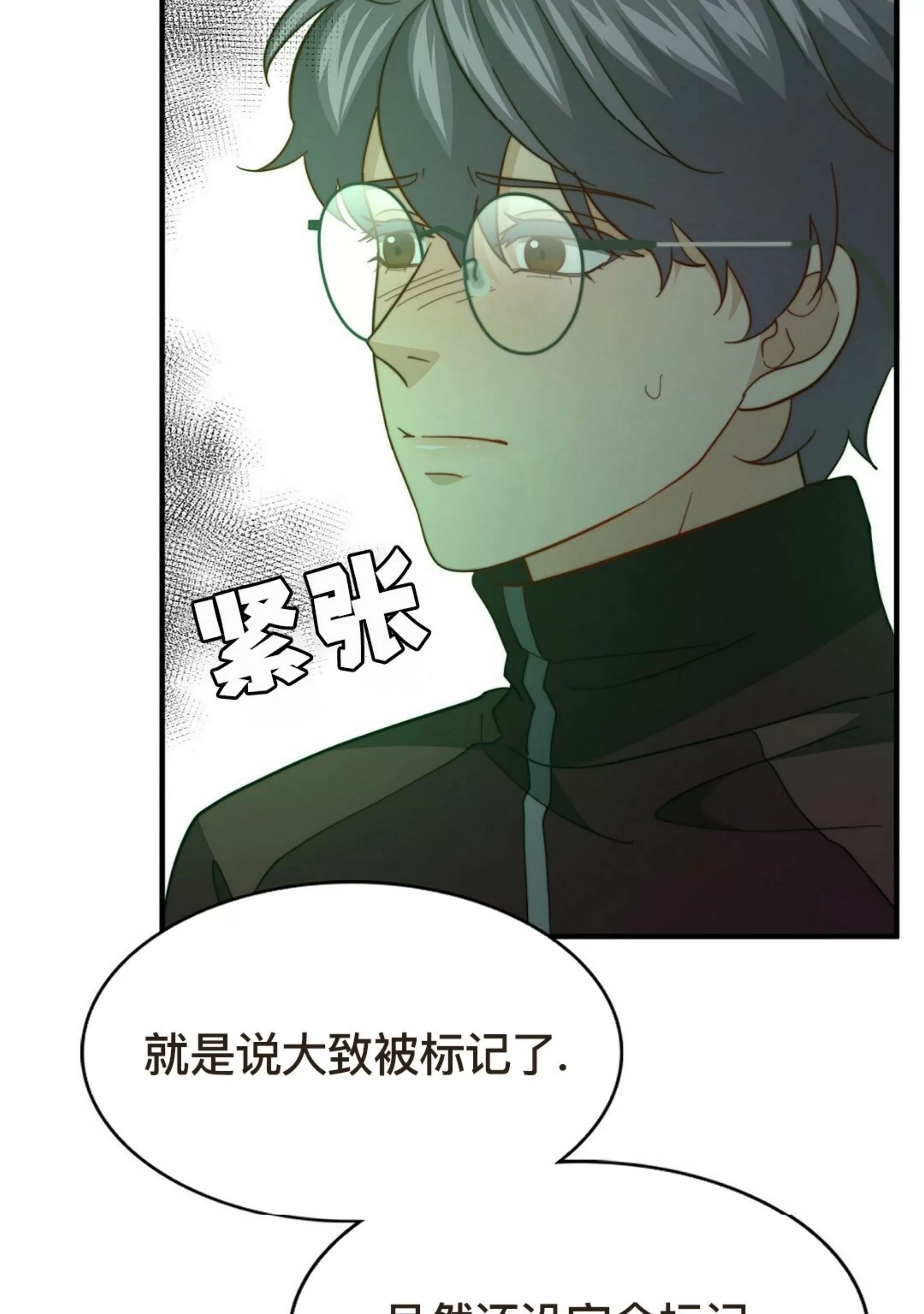 《劣质Omega的秘密/K的秘密/劣质欧米伽的秘密》漫画最新章节第60话免费下拉式在线观看章节第【28】张图片