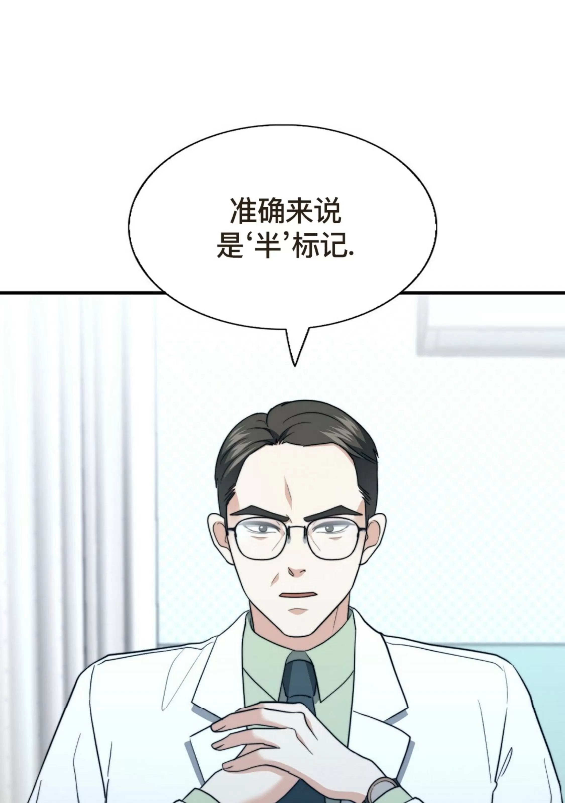 《劣质Omega的秘密/K的秘密/劣质欧米伽的秘密》漫画最新章节第60话免费下拉式在线观看章节第【25】张图片