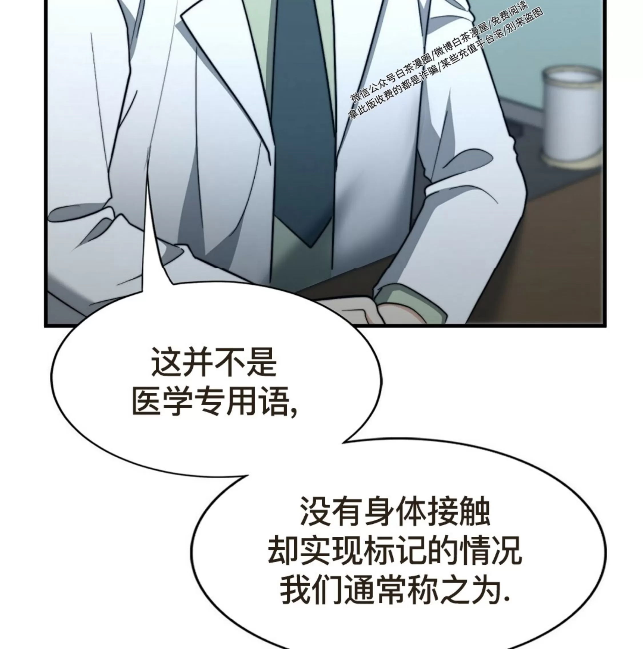 《劣质Omega的秘密/K的秘密/劣质欧米伽的秘密》漫画最新章节第60话免费下拉式在线观看章节第【37】张图片