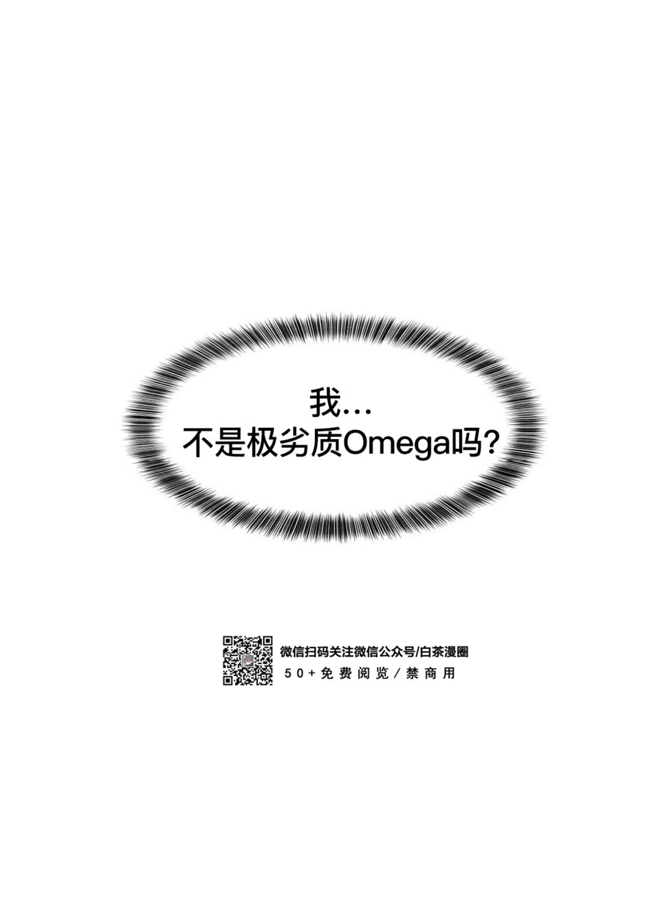 《劣质Omega的秘密/K的秘密/劣质欧米伽的秘密》漫画最新章节第60话免费下拉式在线观看章节第【11】张图片