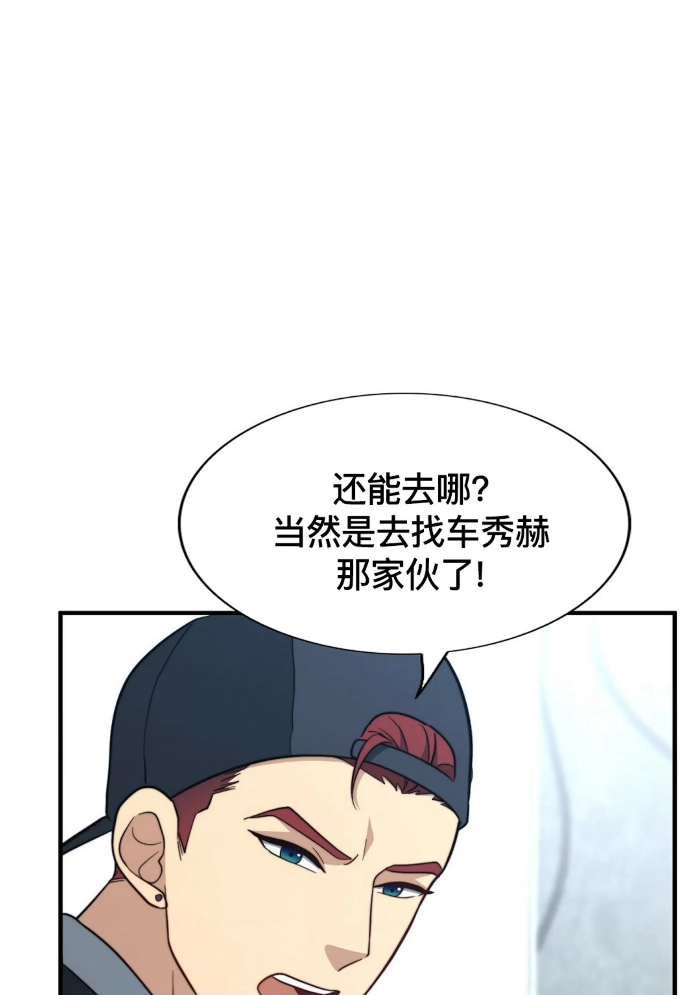 《劣质Omega的秘密/K的秘密/劣质欧米伽的秘密》漫画最新章节第60话免费下拉式在线观看章节第【121】张图片