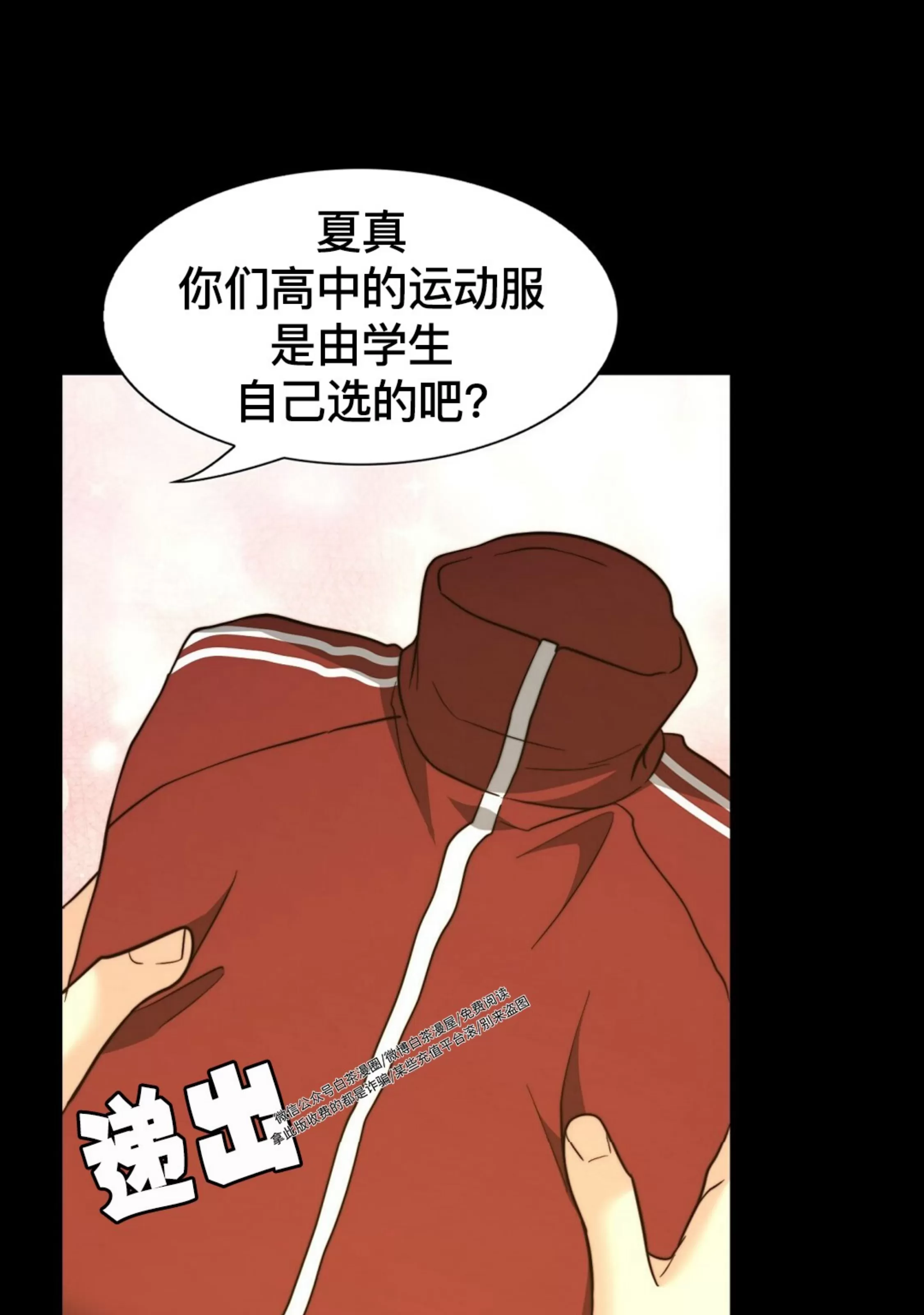 《劣质Omega的秘密/K的秘密/劣质欧米伽的秘密》漫画最新章节第60话免费下拉式在线观看章节第【64】张图片