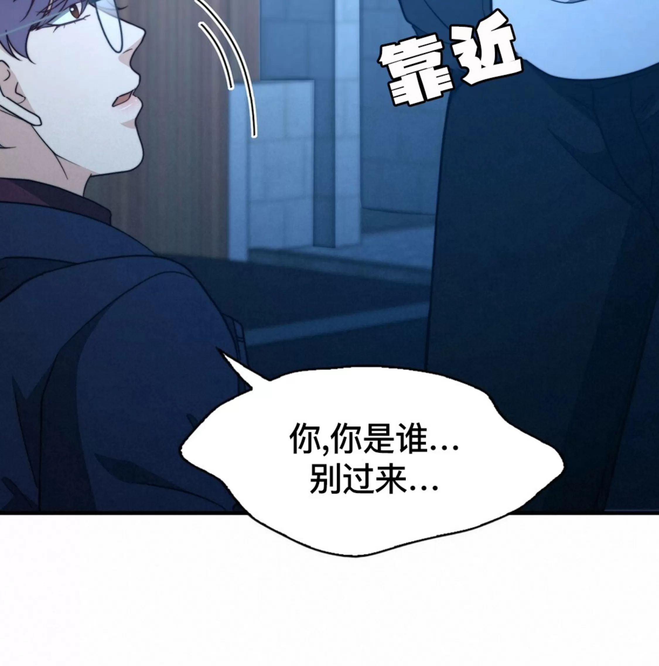 《劣质Omega的秘密/K的秘密/劣质欧米伽的秘密》漫画最新章节第60话免费下拉式在线观看章节第【108】张图片