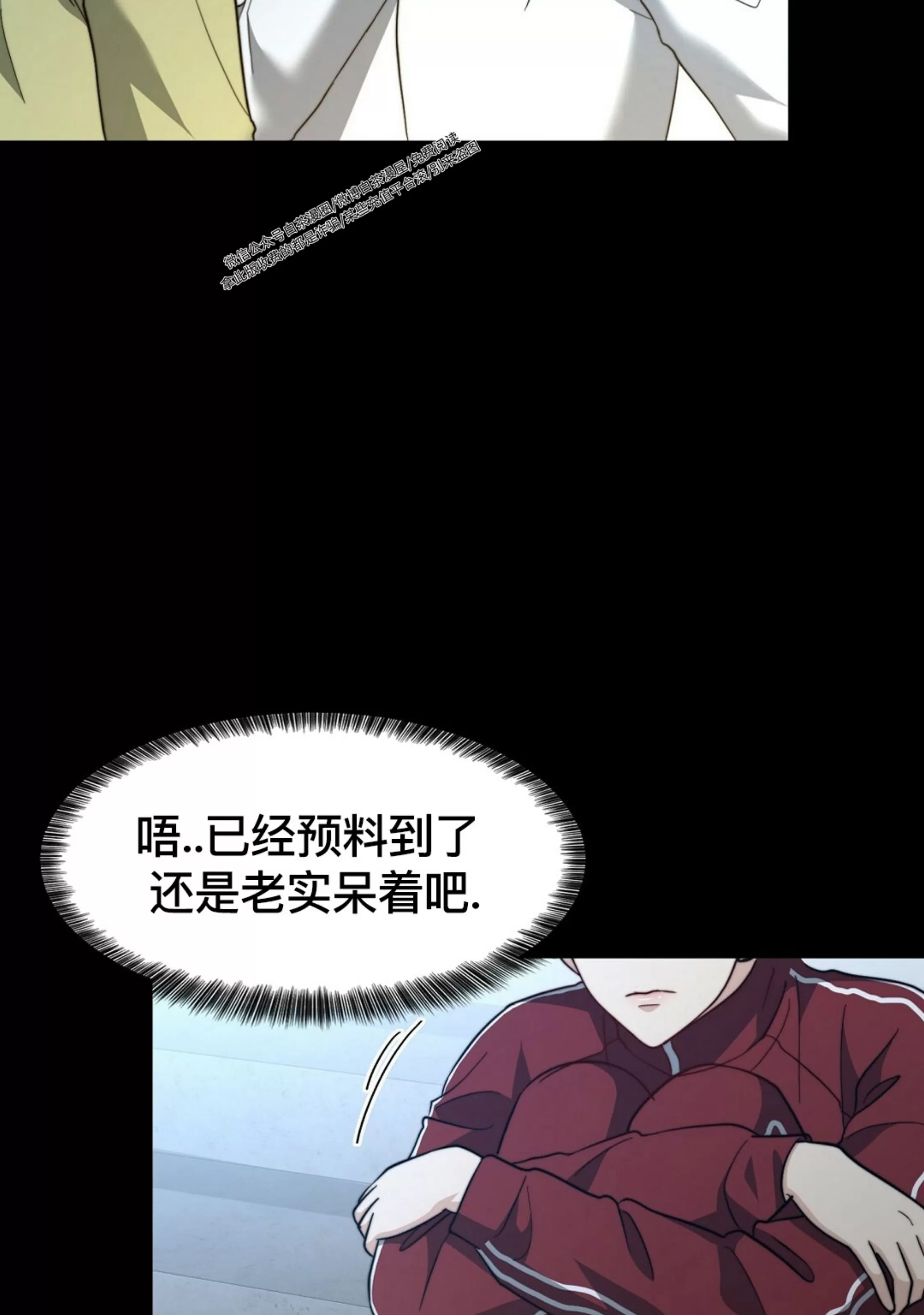 《劣质Omega的秘密/K的秘密/劣质欧米伽的秘密》漫画最新章节第60话免费下拉式在线观看章节第【76】张图片