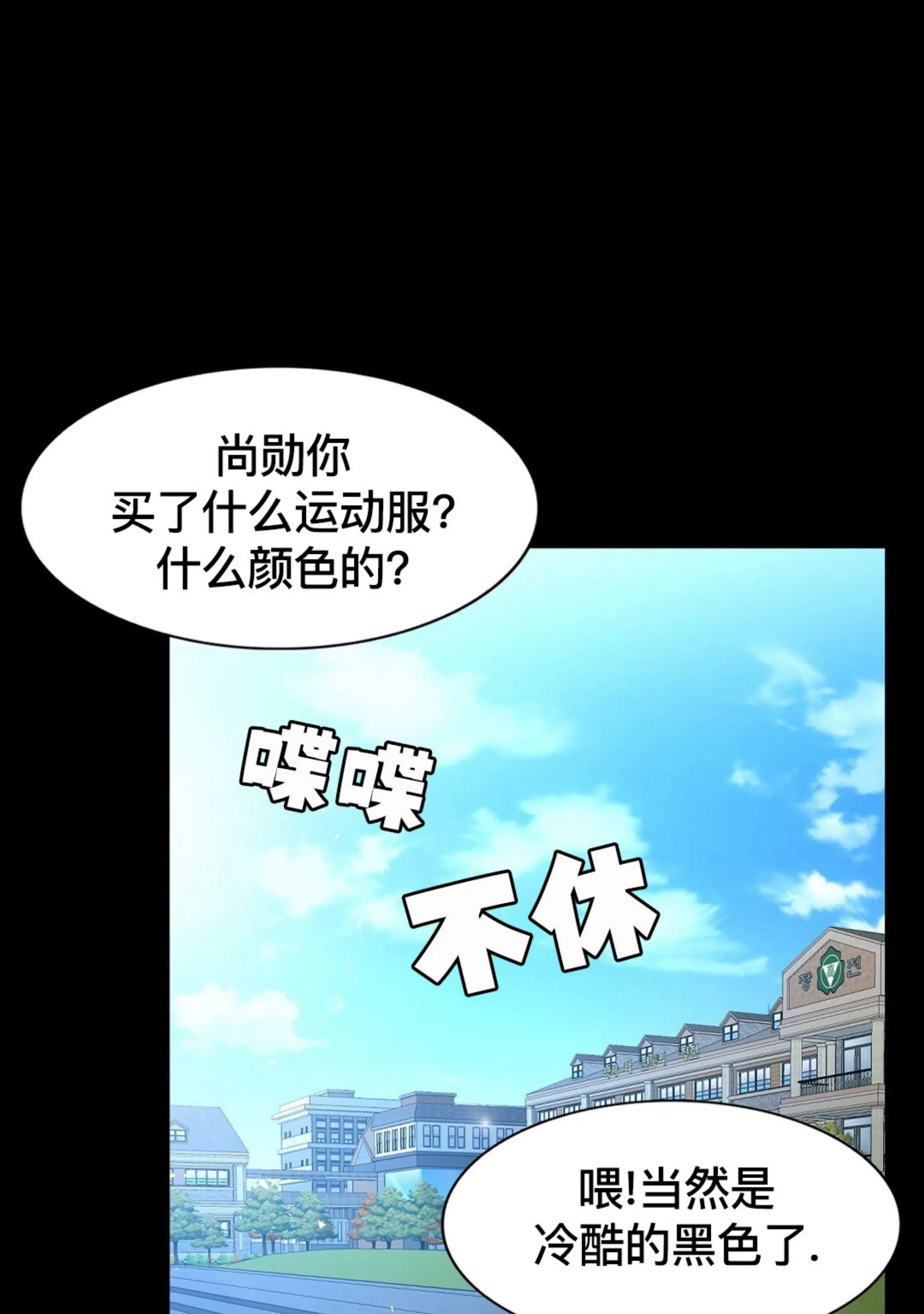 《劣质Omega的秘密/K的秘密/劣质欧米伽的秘密》漫画最新章节第60话免费下拉式在线观看章节第【83】张图片