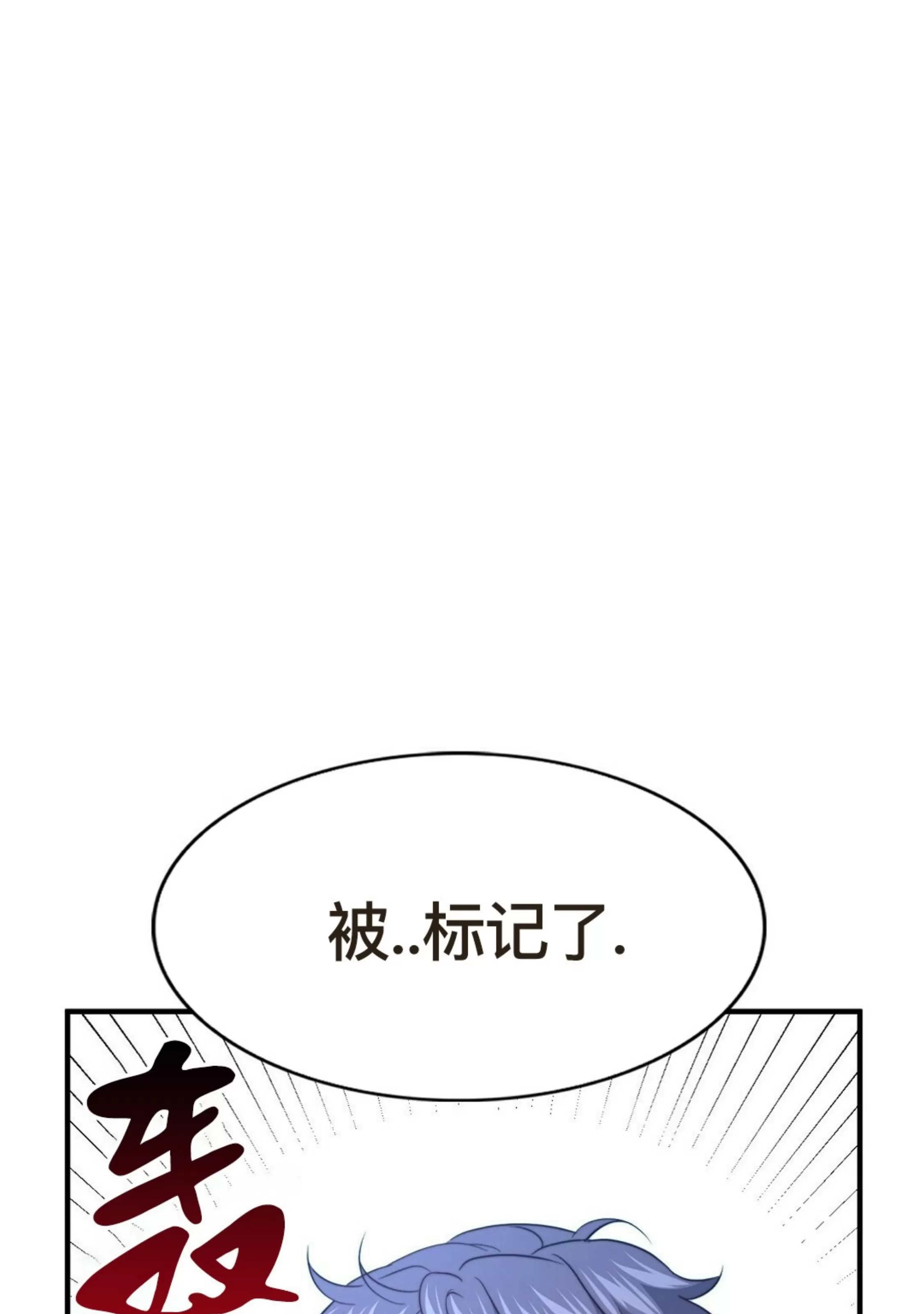 《劣质Omega的秘密/K的秘密/劣质欧米伽的秘密》漫画最新章节第60话免费下拉式在线观看章节第【23】张图片