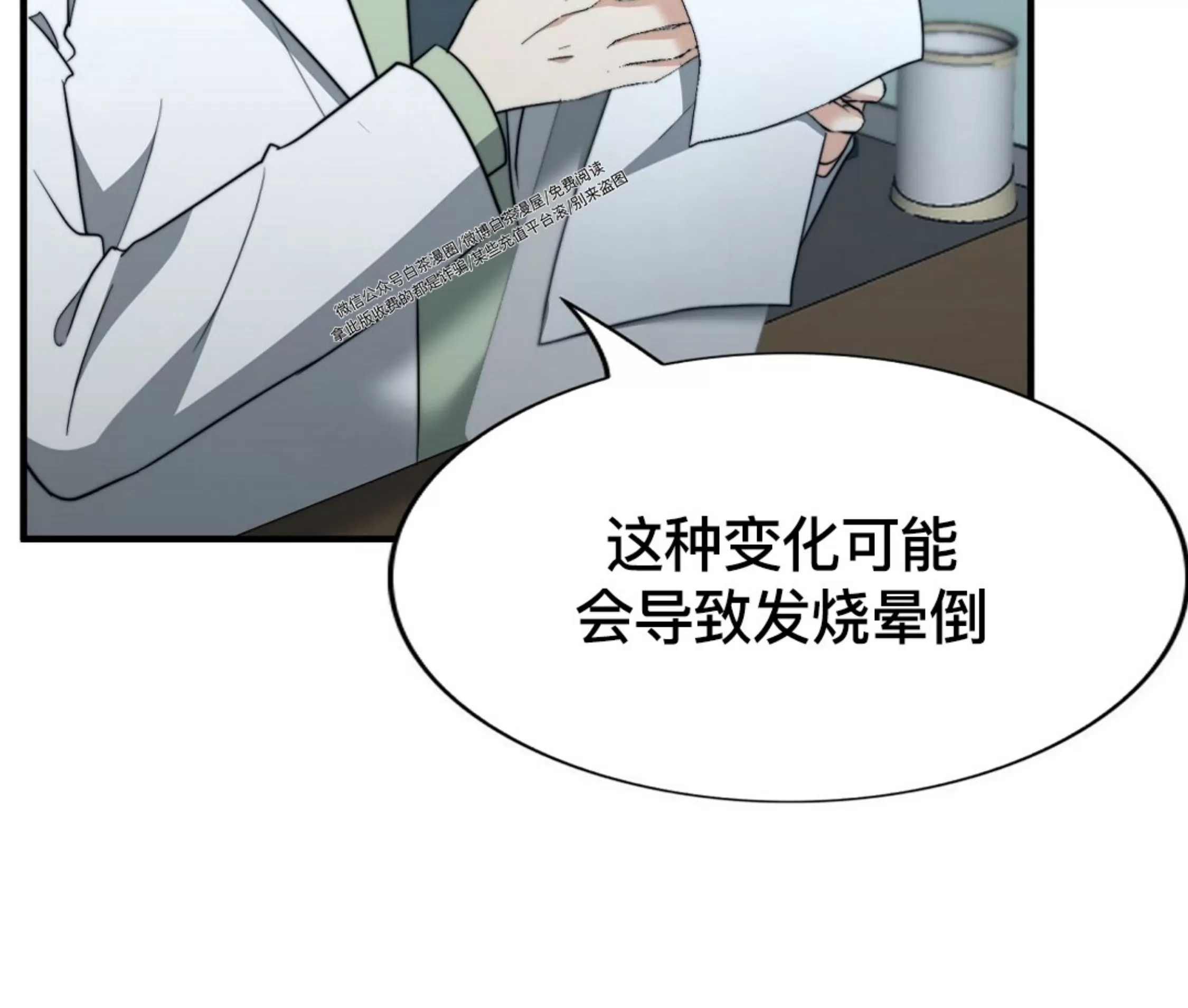 《劣质Omega的秘密/K的秘密/劣质欧米伽的秘密》漫画最新章节第60话免费下拉式在线观看章节第【17】张图片