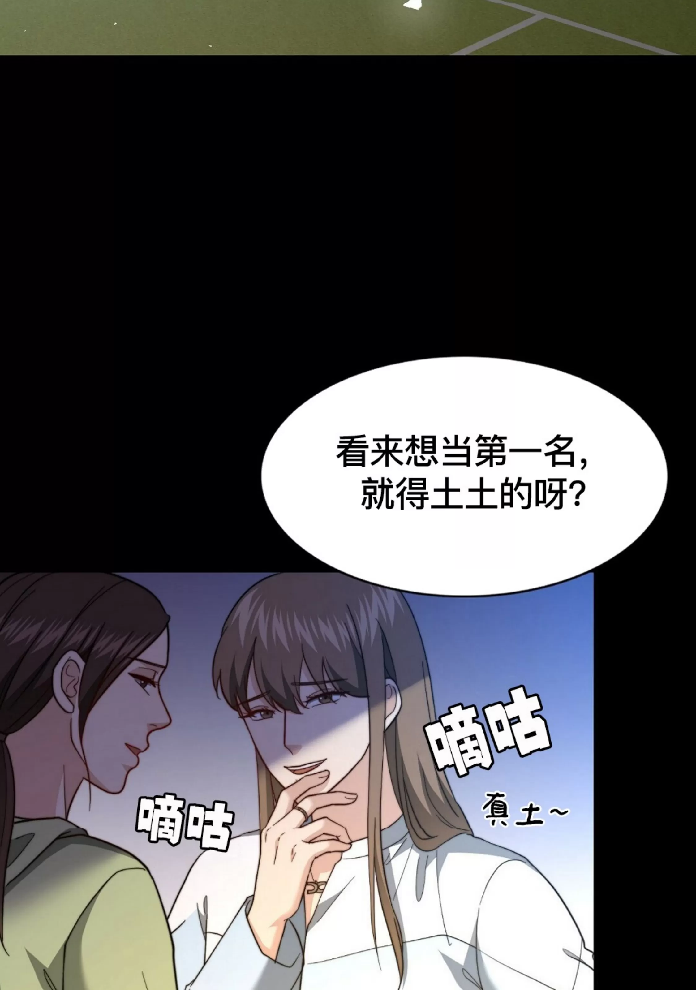 《劣质Omega的秘密/K的秘密/劣质欧米伽的秘密》漫画最新章节第60话免费下拉式在线观看章节第【75】张图片