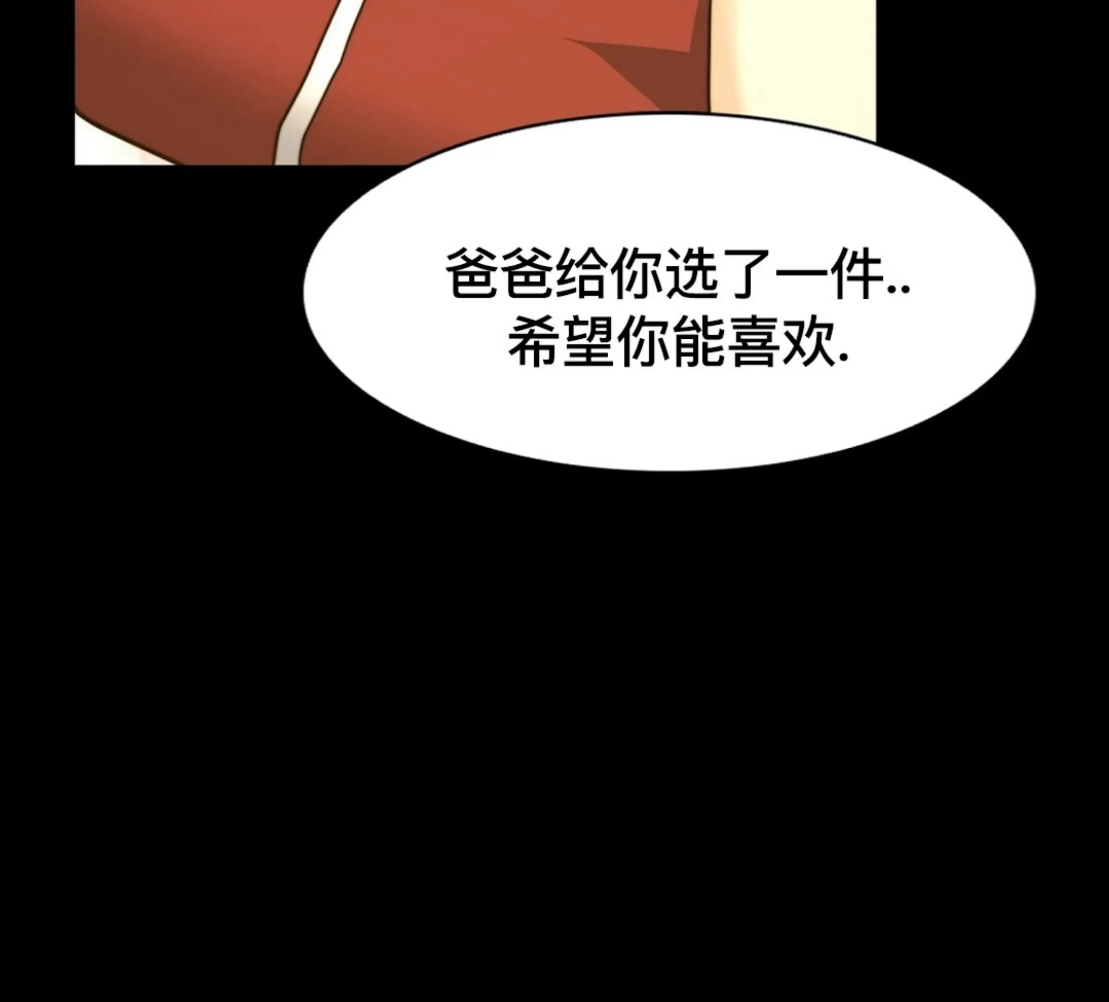 《劣质Omega的秘密/K的秘密/劣质欧米伽的秘密》漫画最新章节第60话免费下拉式在线观看章节第【65】张图片