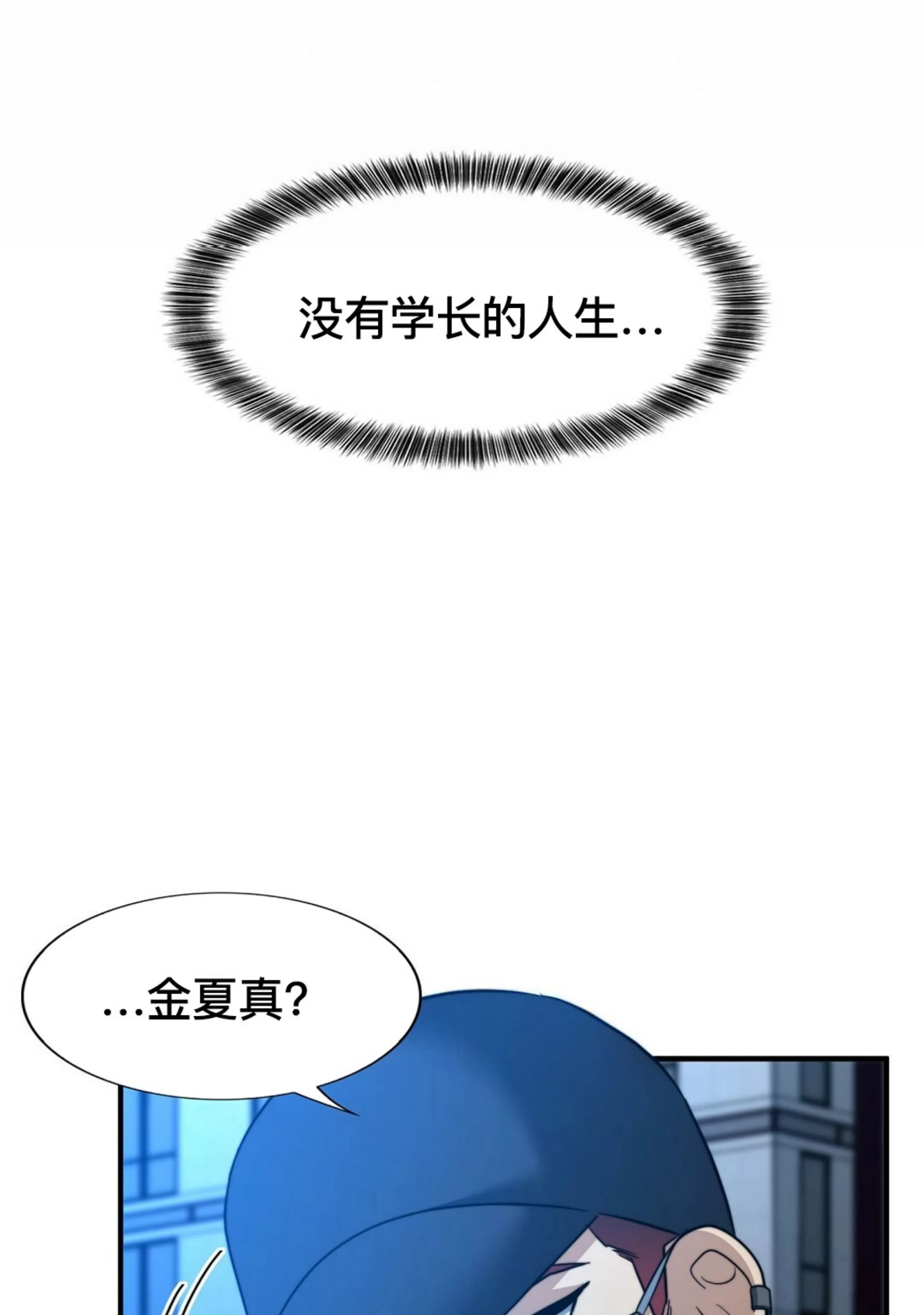 《劣质Omega的秘密/K的秘密/劣质欧米伽的秘密》漫画最新章节第60话免费下拉式在线观看章节第【109】张图片