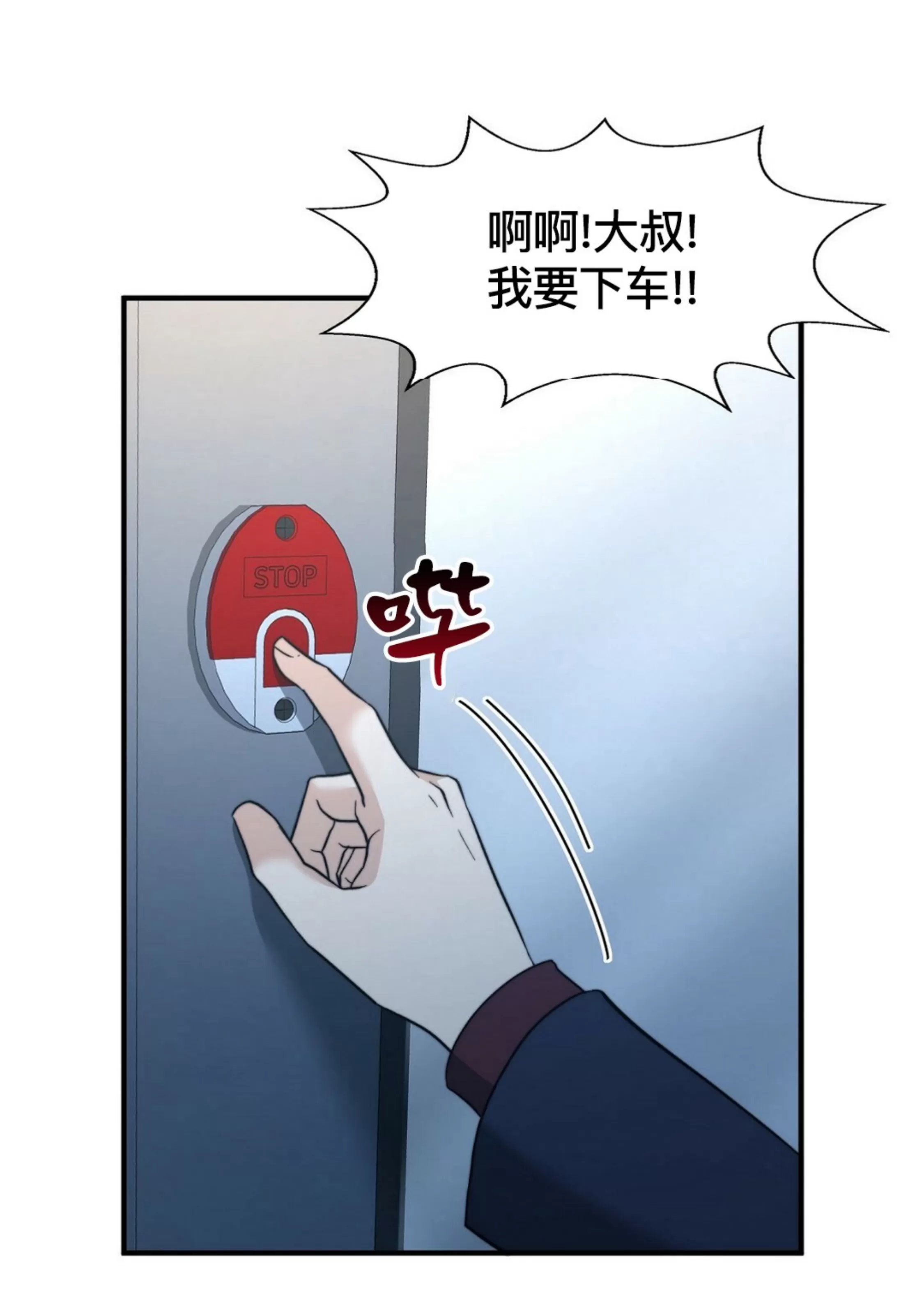 《劣质Omega的秘密/K的秘密/劣质欧米伽的秘密》漫画最新章节第60话免费下拉式在线观看章节第【101】张图片