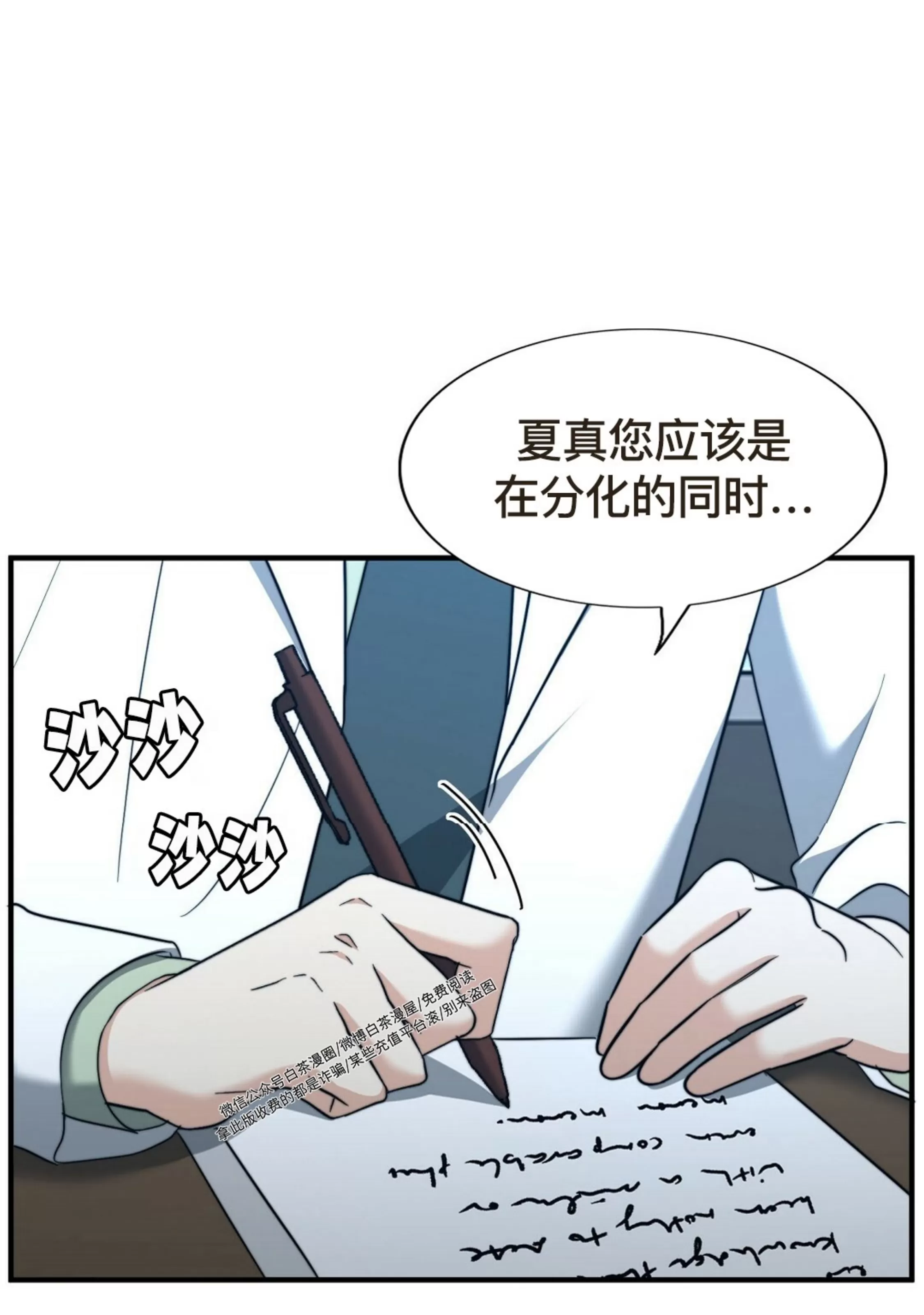 《劣质Omega的秘密/K的秘密/劣质欧米伽的秘密》漫画最新章节第60话免费下拉式在线观看章节第【22】张图片